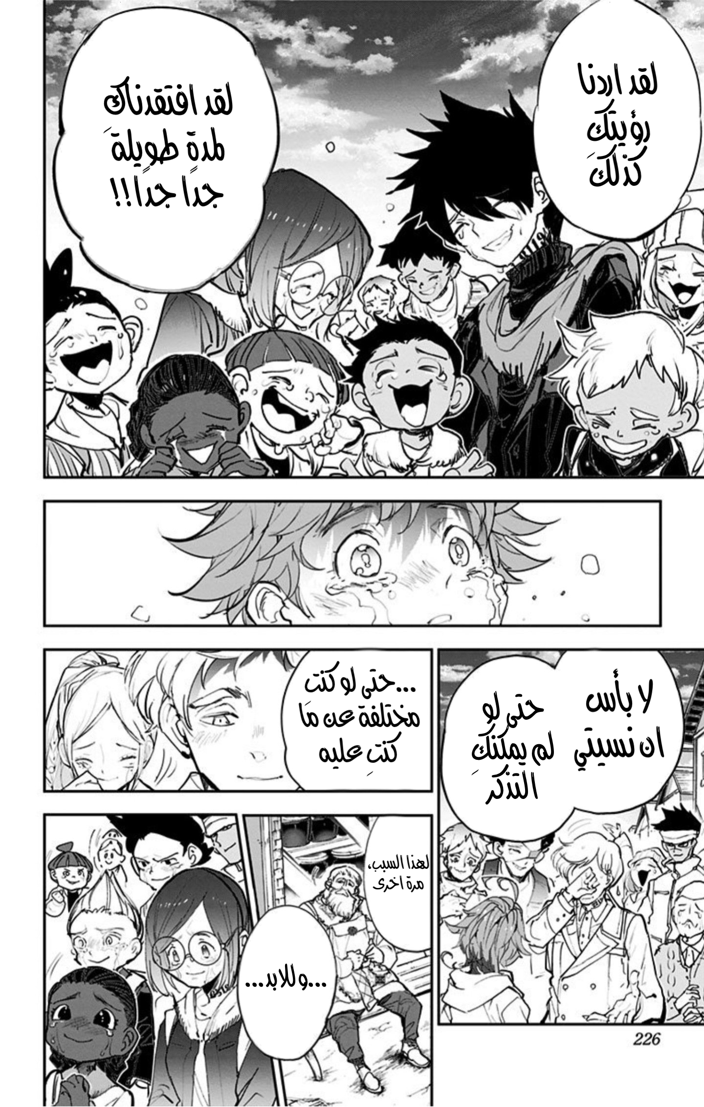 Read The Promised Neverland ar Manga Online