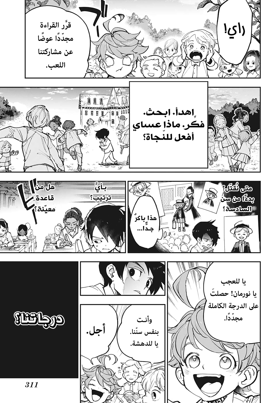 Read The Promised Neverland ar Manga Online