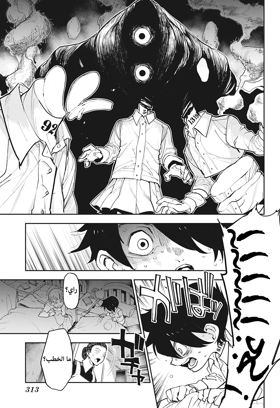 Read The Promised Neverland ar Manga Online