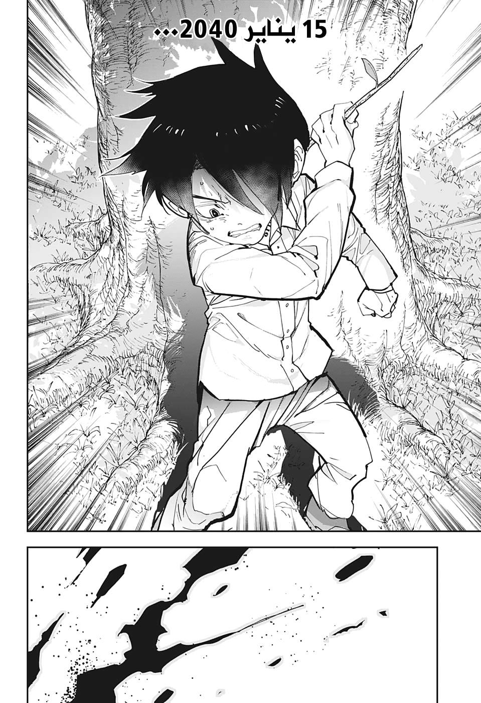 Read The Promised Neverland ar Manga Online