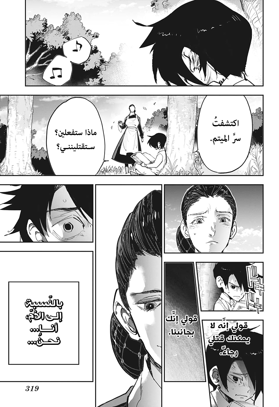 Read The Promised Neverland ar Manga Online