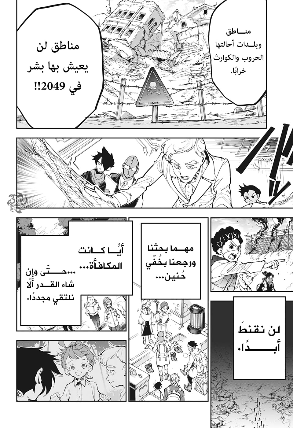 Read The Promised Neverland ar Manga Online