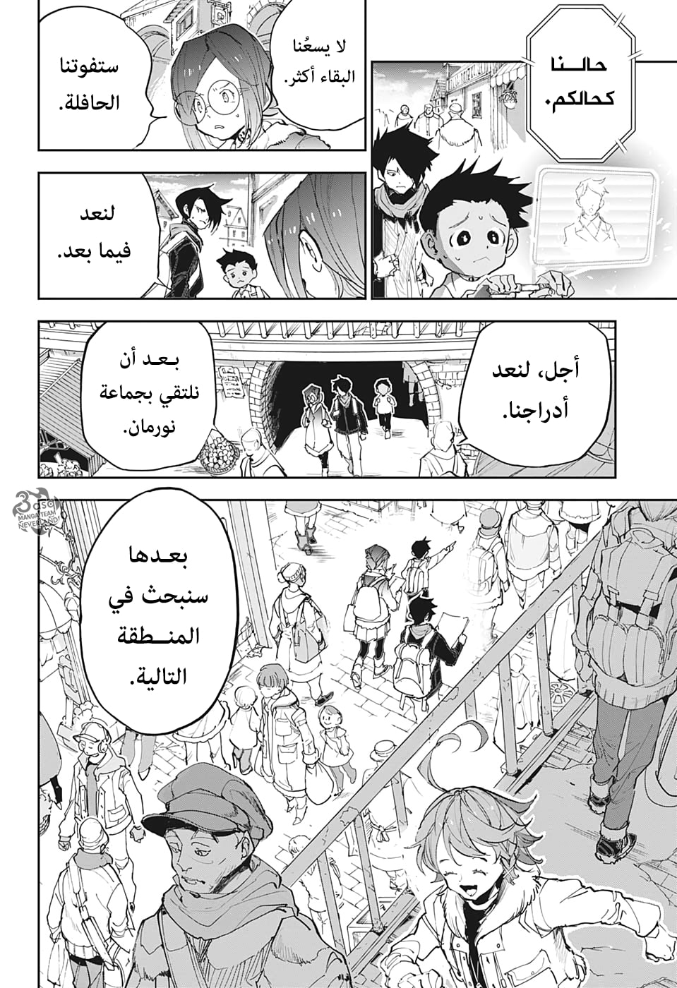 Read The Promised Neverland ar Manga Online