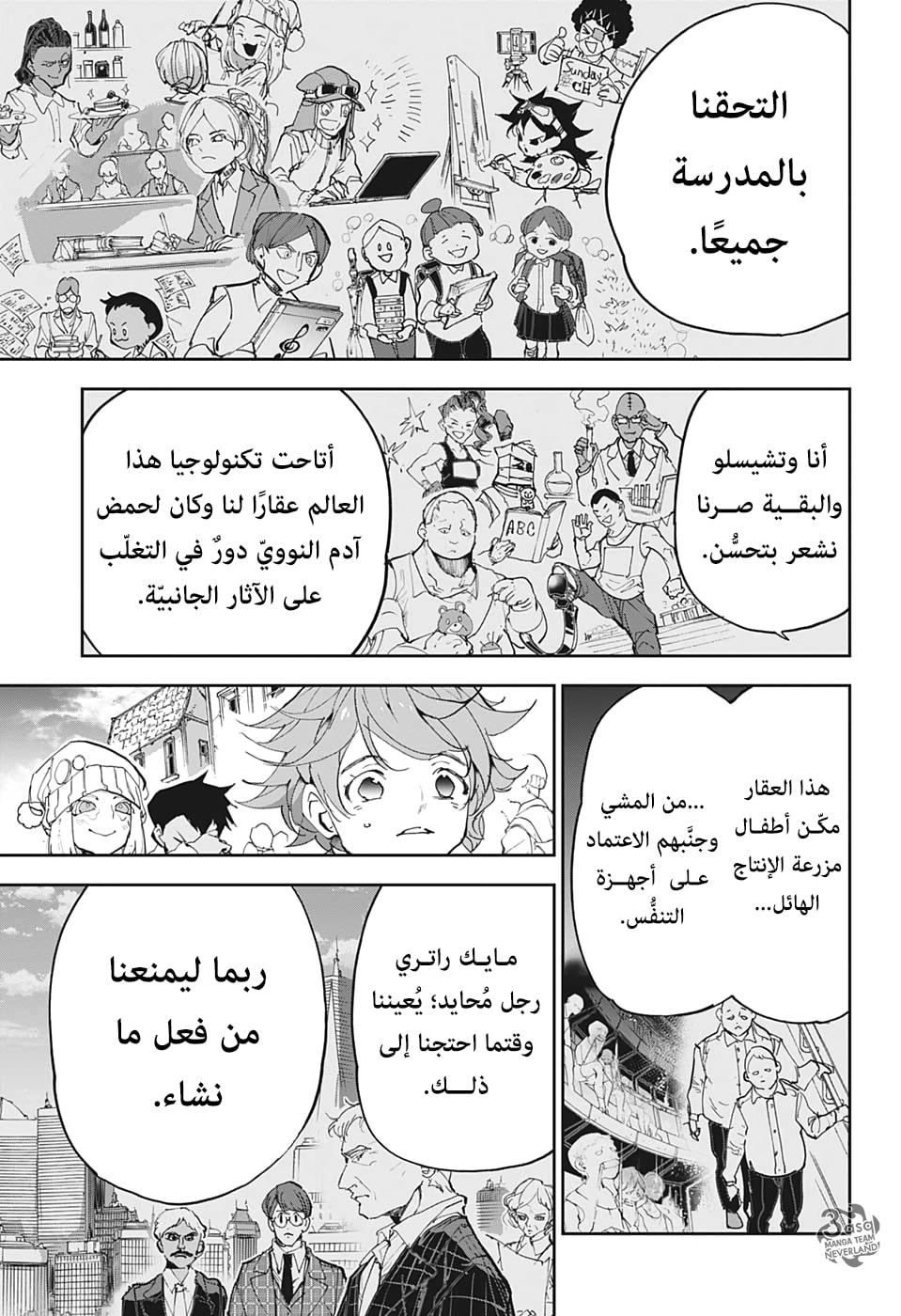 Read The Promised Neverland ar Manga Online