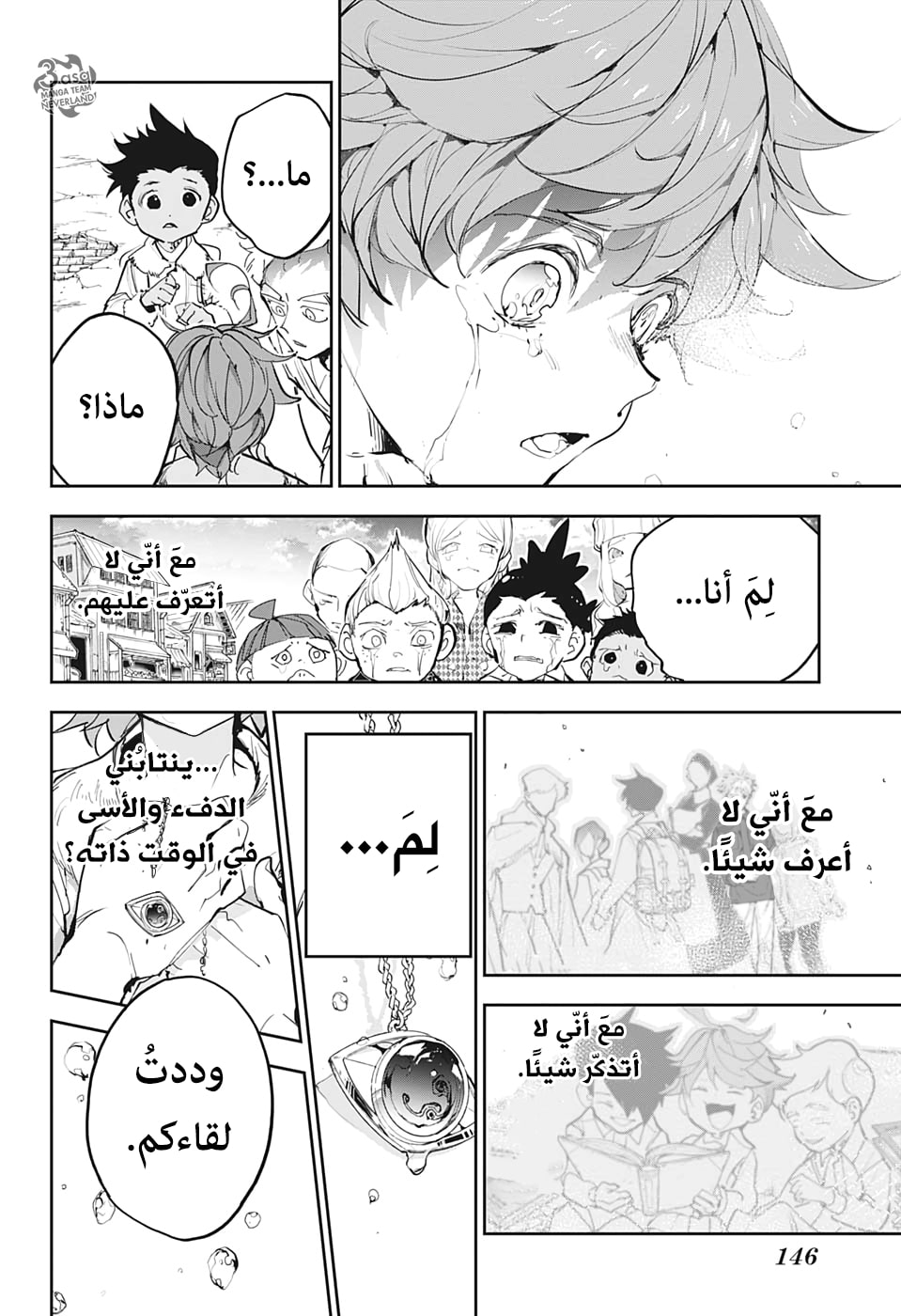 Read The Promised Neverland ar Manga Online