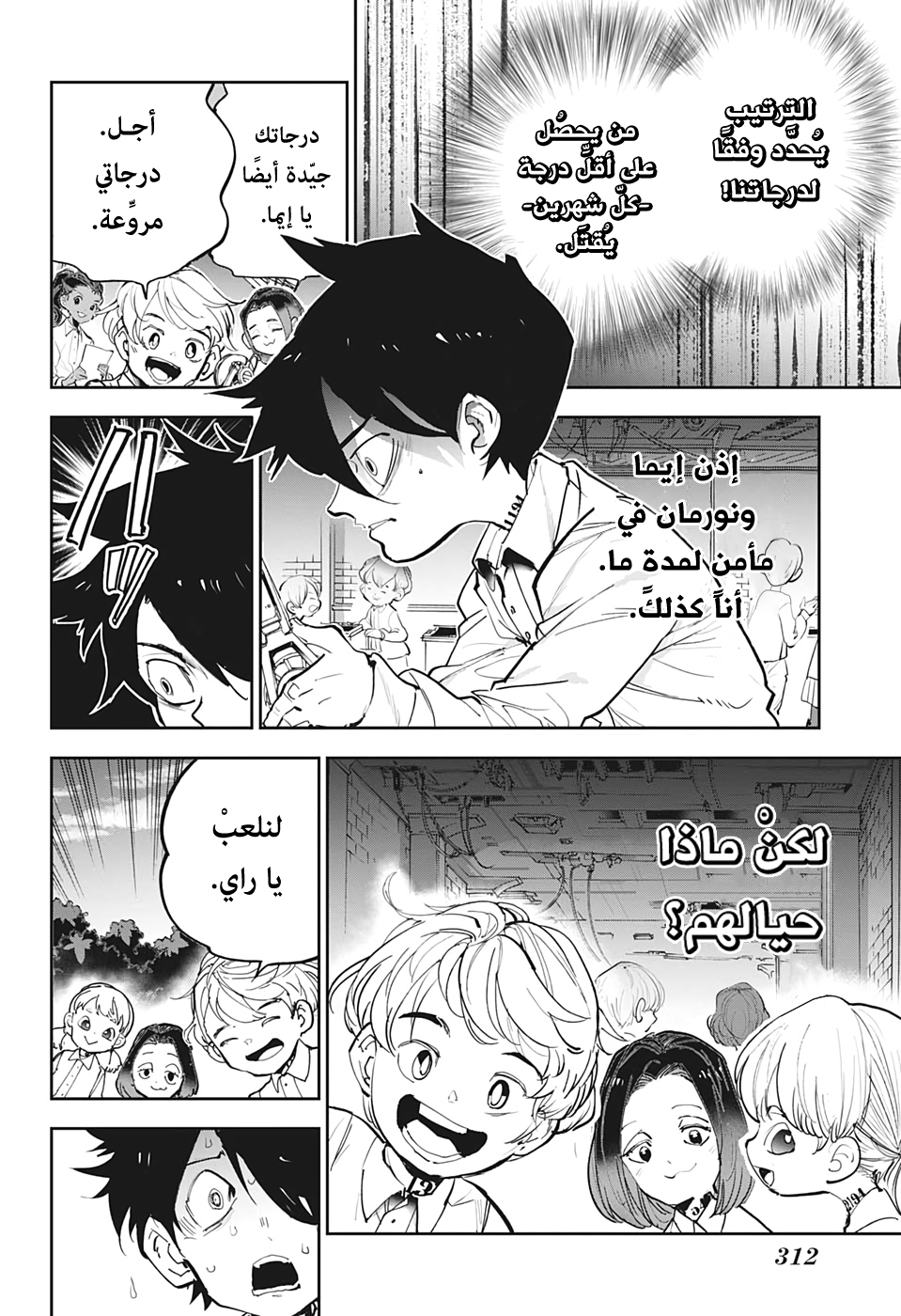 Read The Promised Neverland ar Manga Online