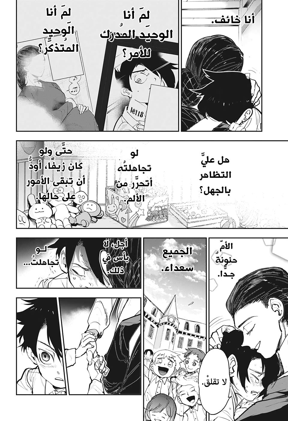 Read The Promised Neverland ar Manga Online