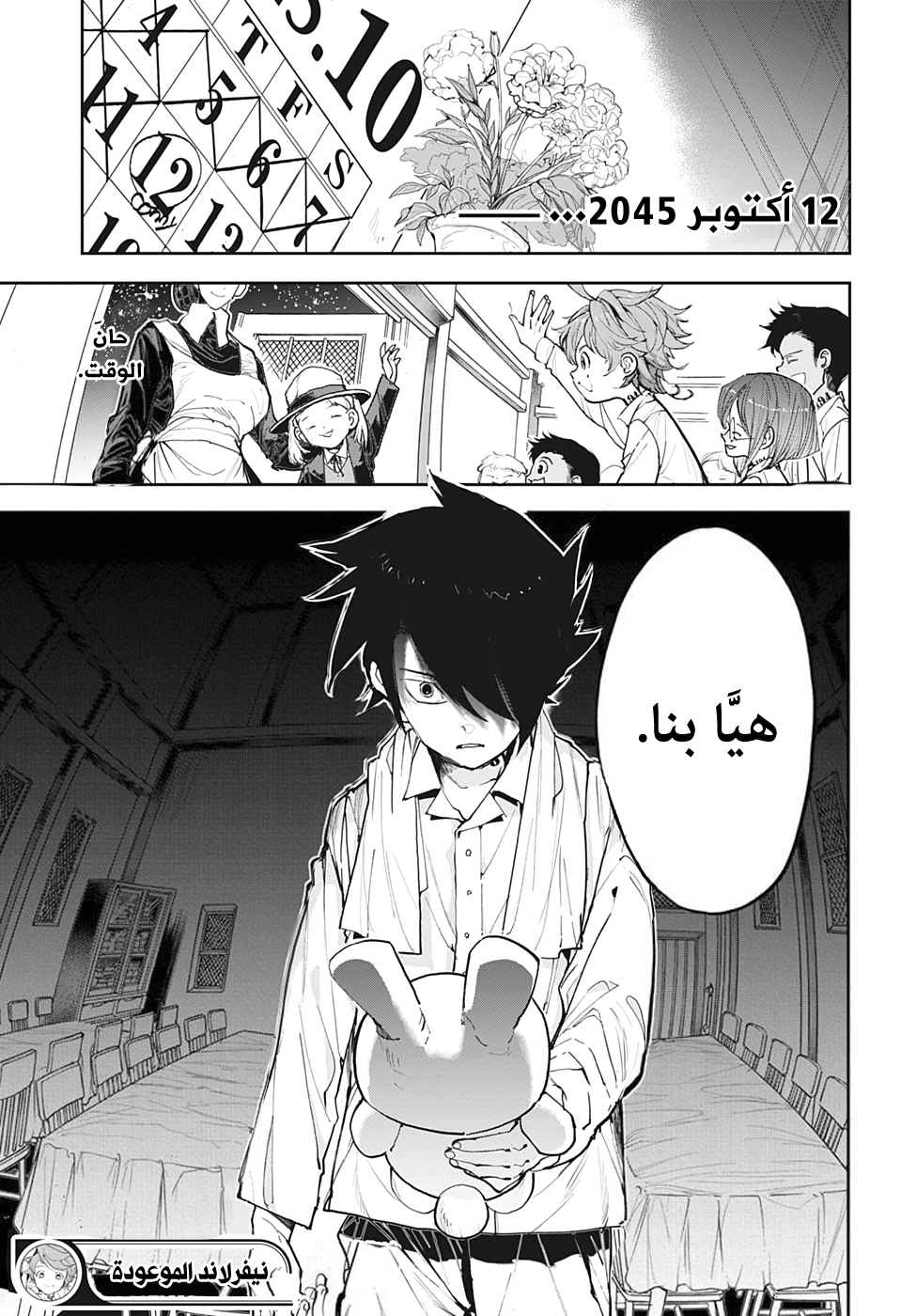 Read The Promised Neverland ar Manga Online