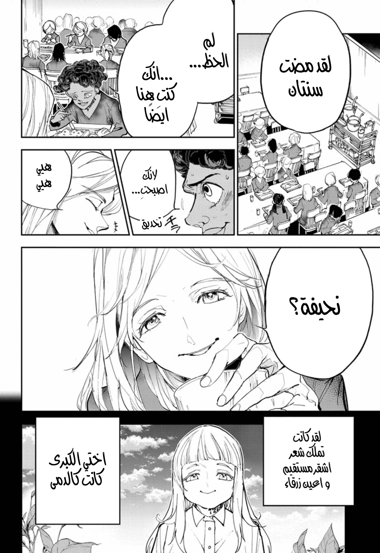 Read The Promised Neverland ar Manga Online