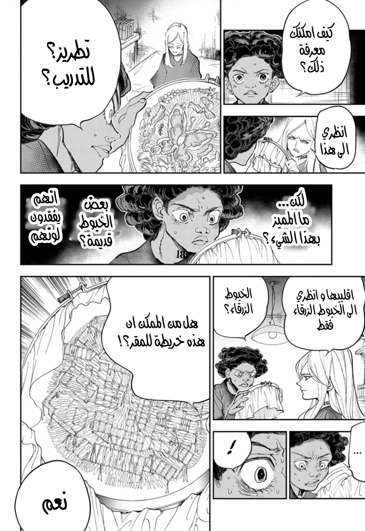 Read The Promised Neverland ar Manga Online