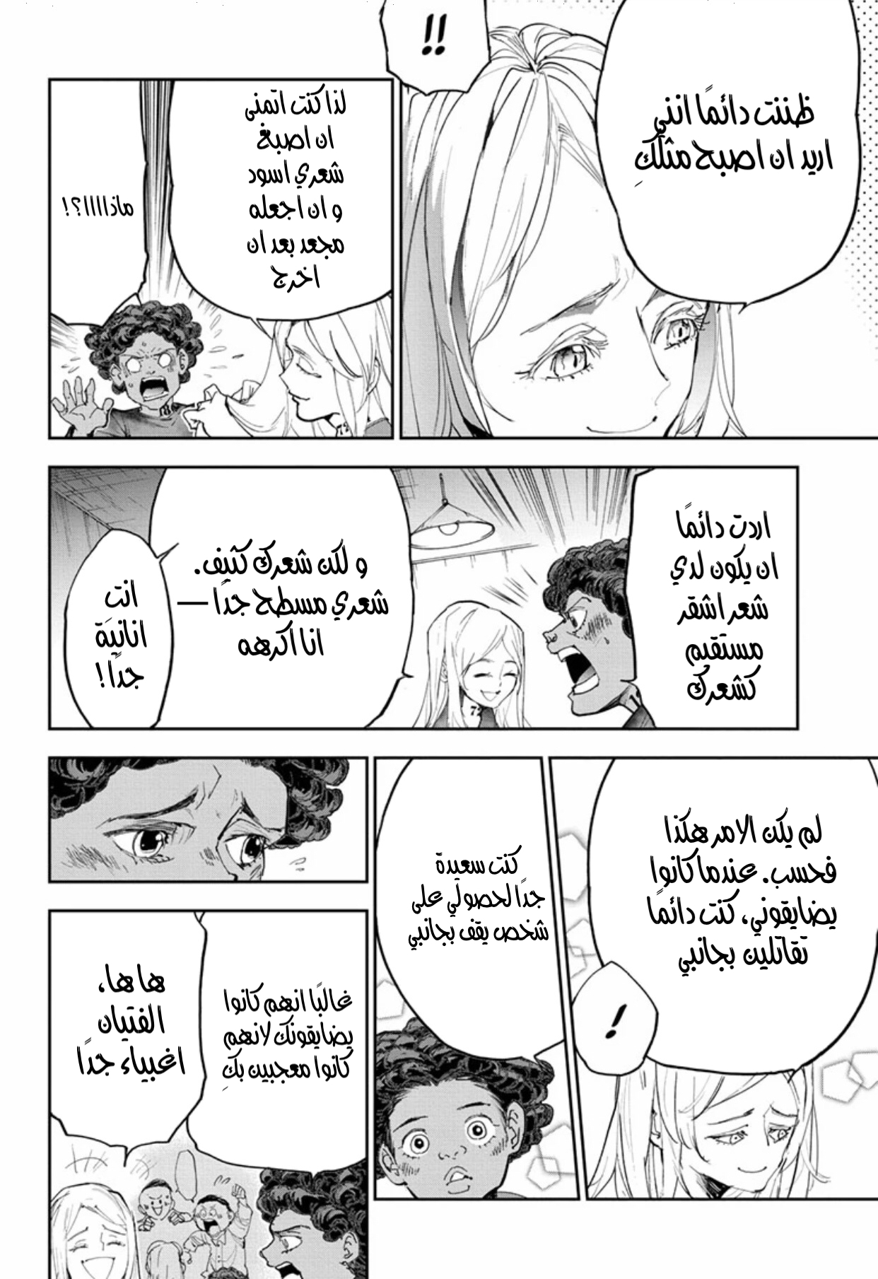 Read The Promised Neverland ar Manga Online