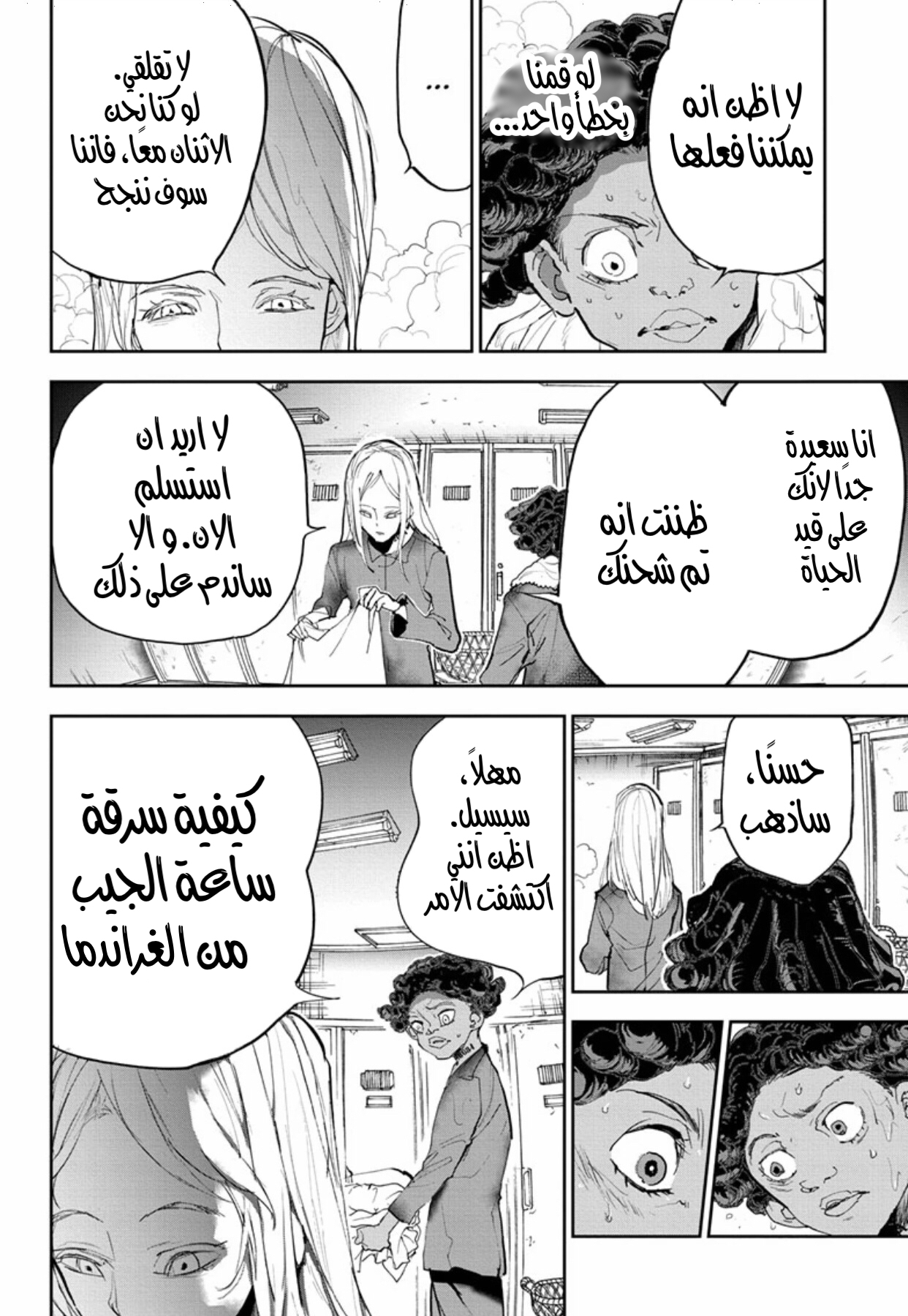 Read The Promised Neverland ar Manga Online