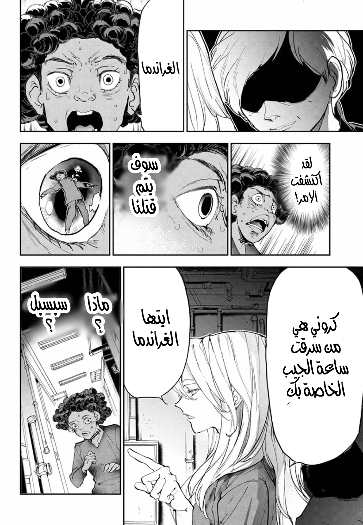 Read The Promised Neverland ar Manga Online