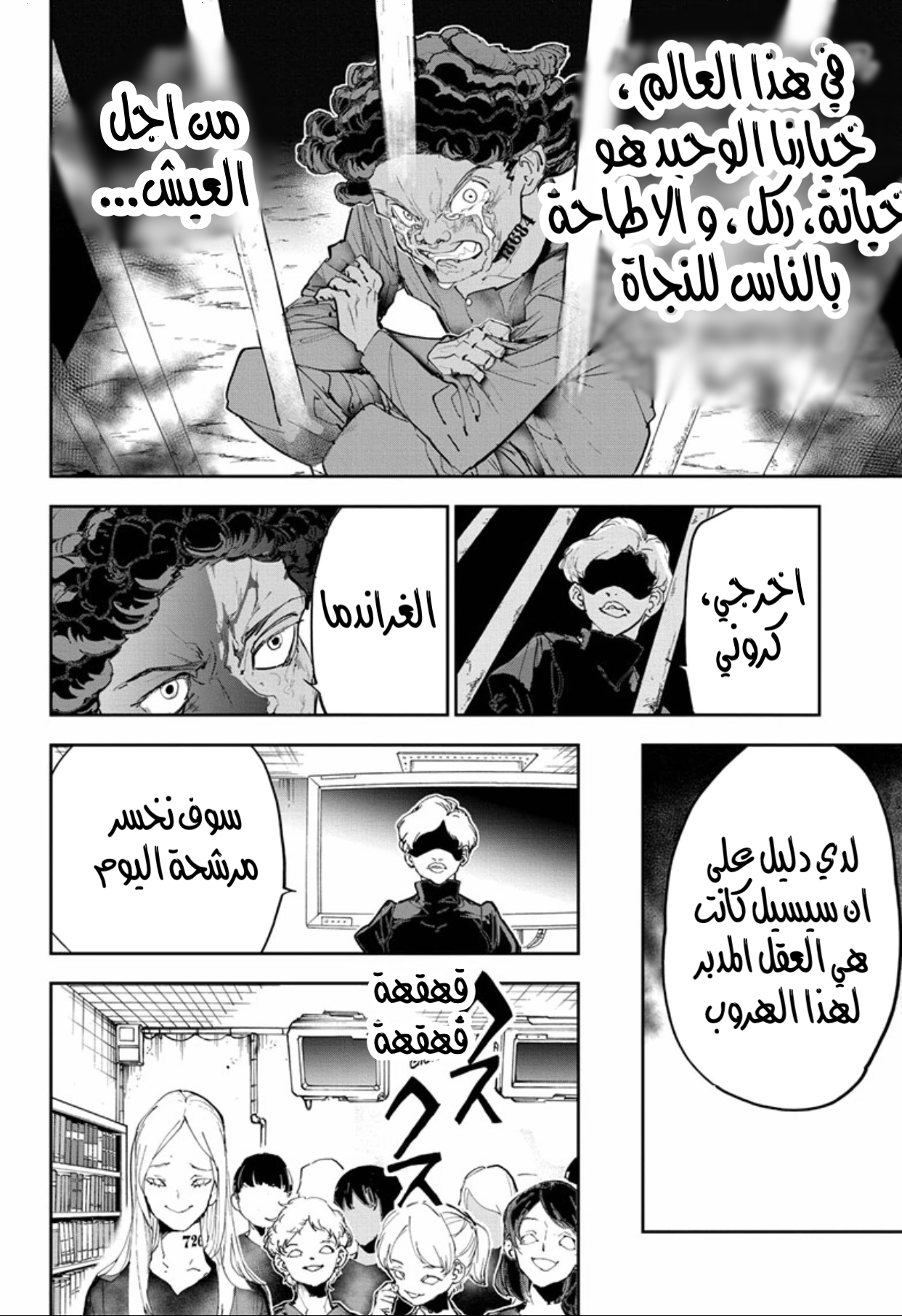 Read The Promised Neverland ar Manga Online