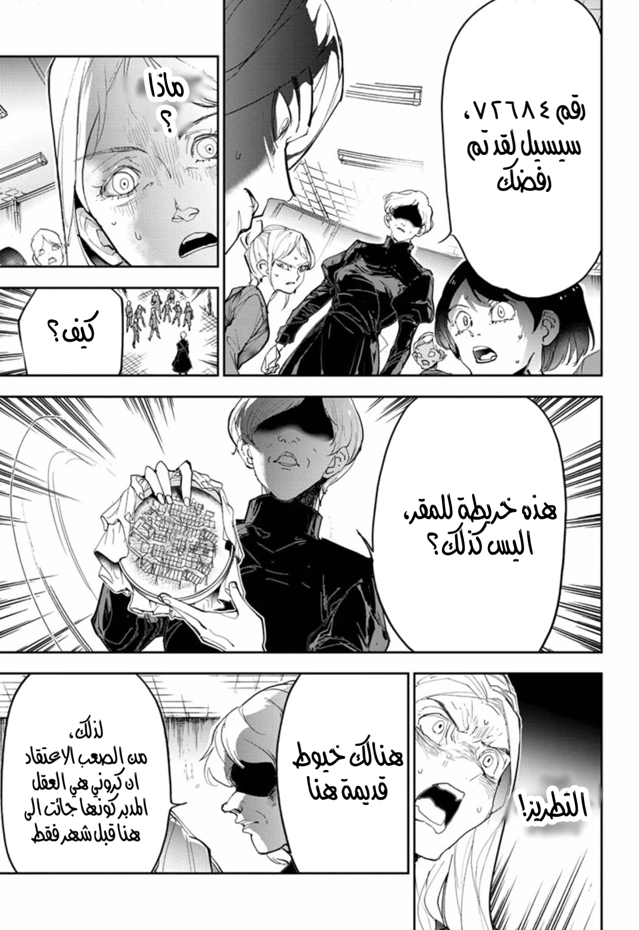 Read The Promised Neverland ar Manga Online