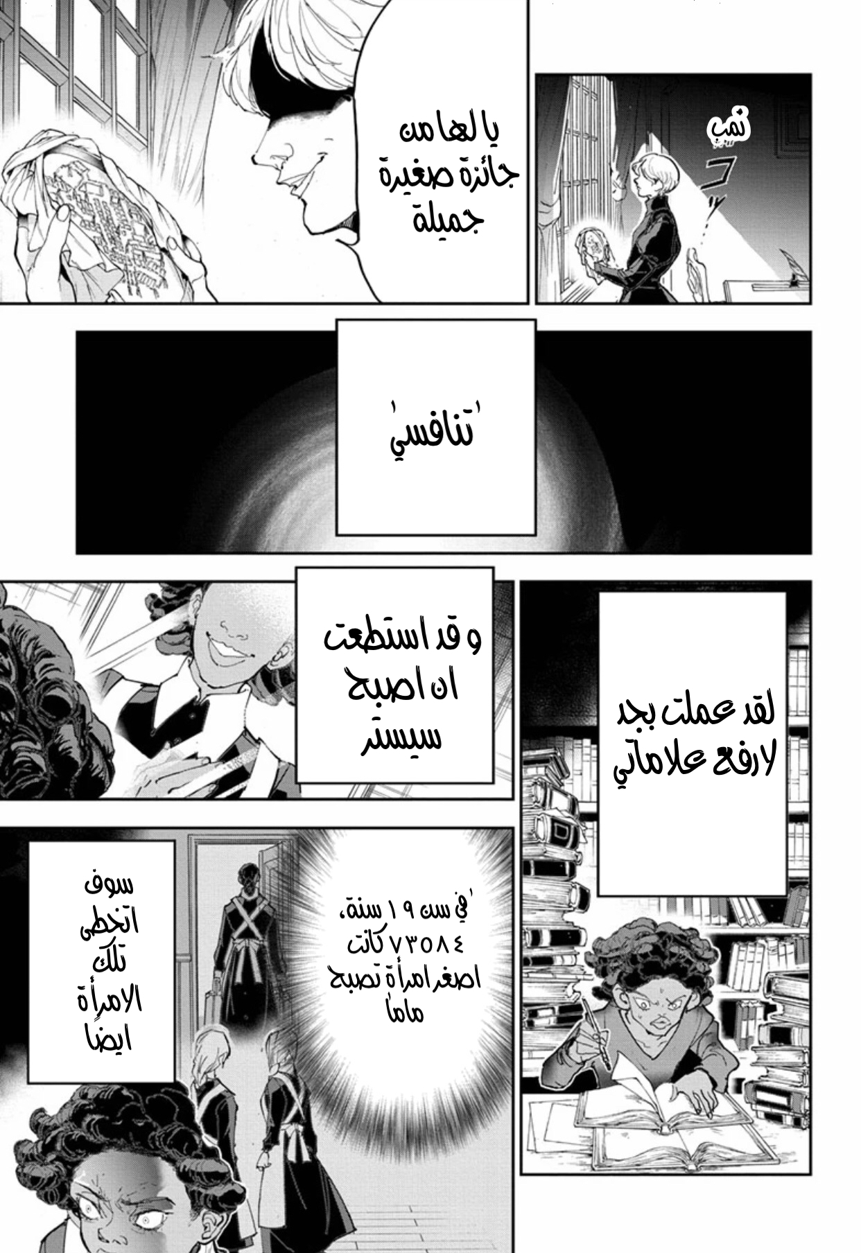 Read The Promised Neverland ar Manga Online