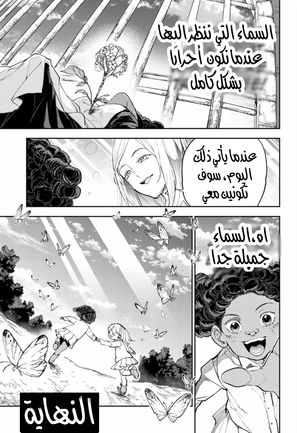 Read The Promised Neverland ar Manga Online