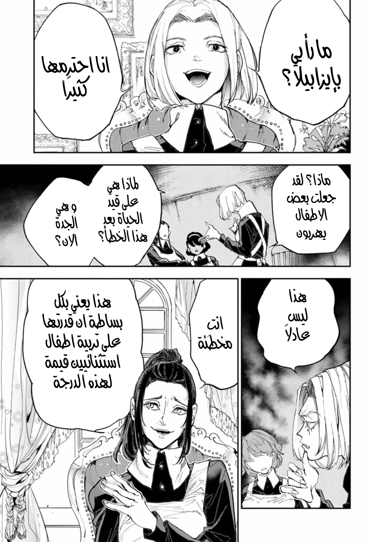 Read The Promised Neverland ar Manga Online