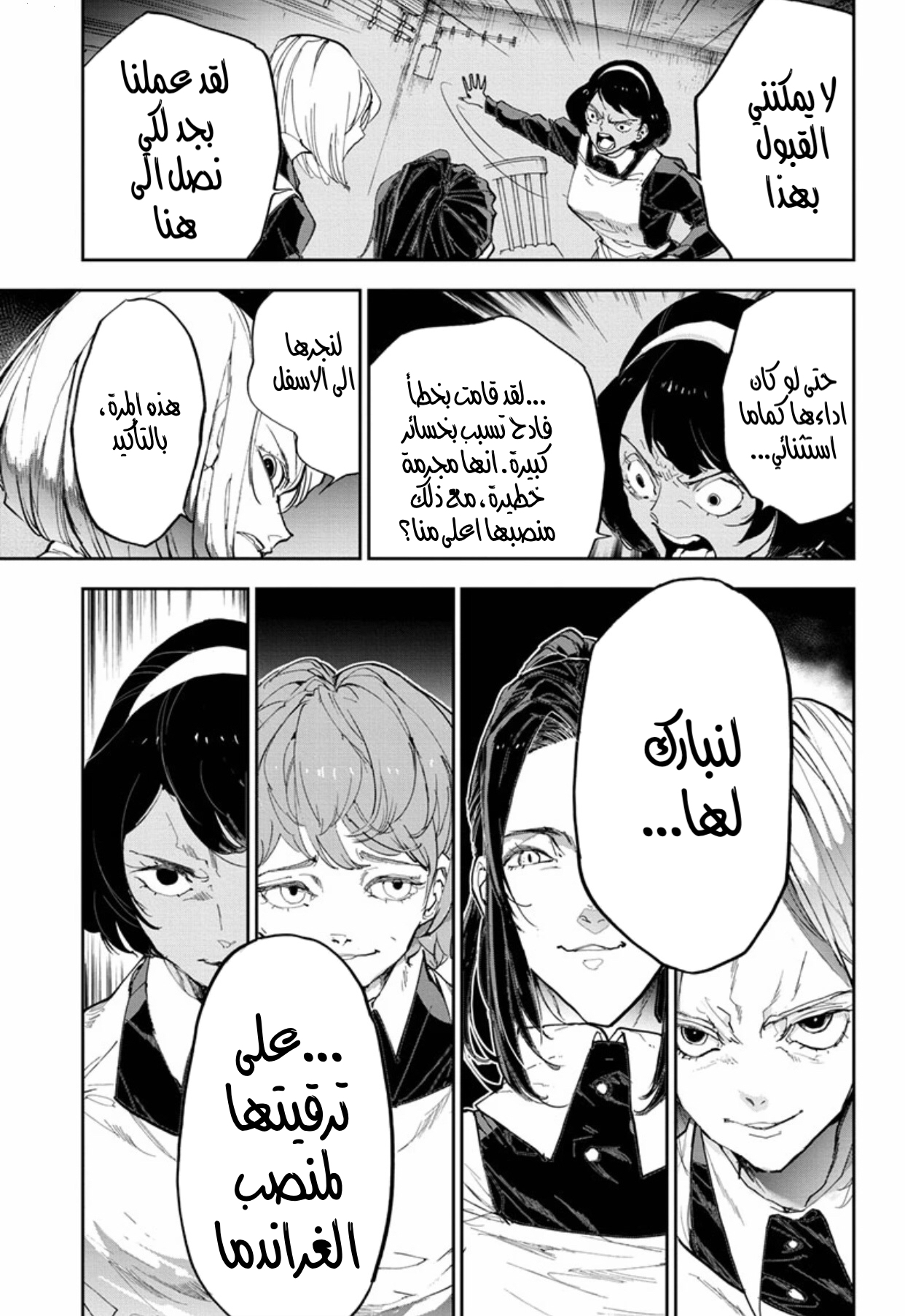 Read The Promised Neverland ar Manga Online