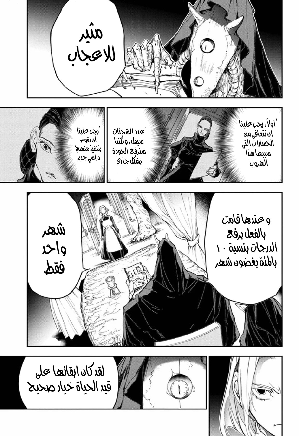 Read The Promised Neverland ar Manga Online