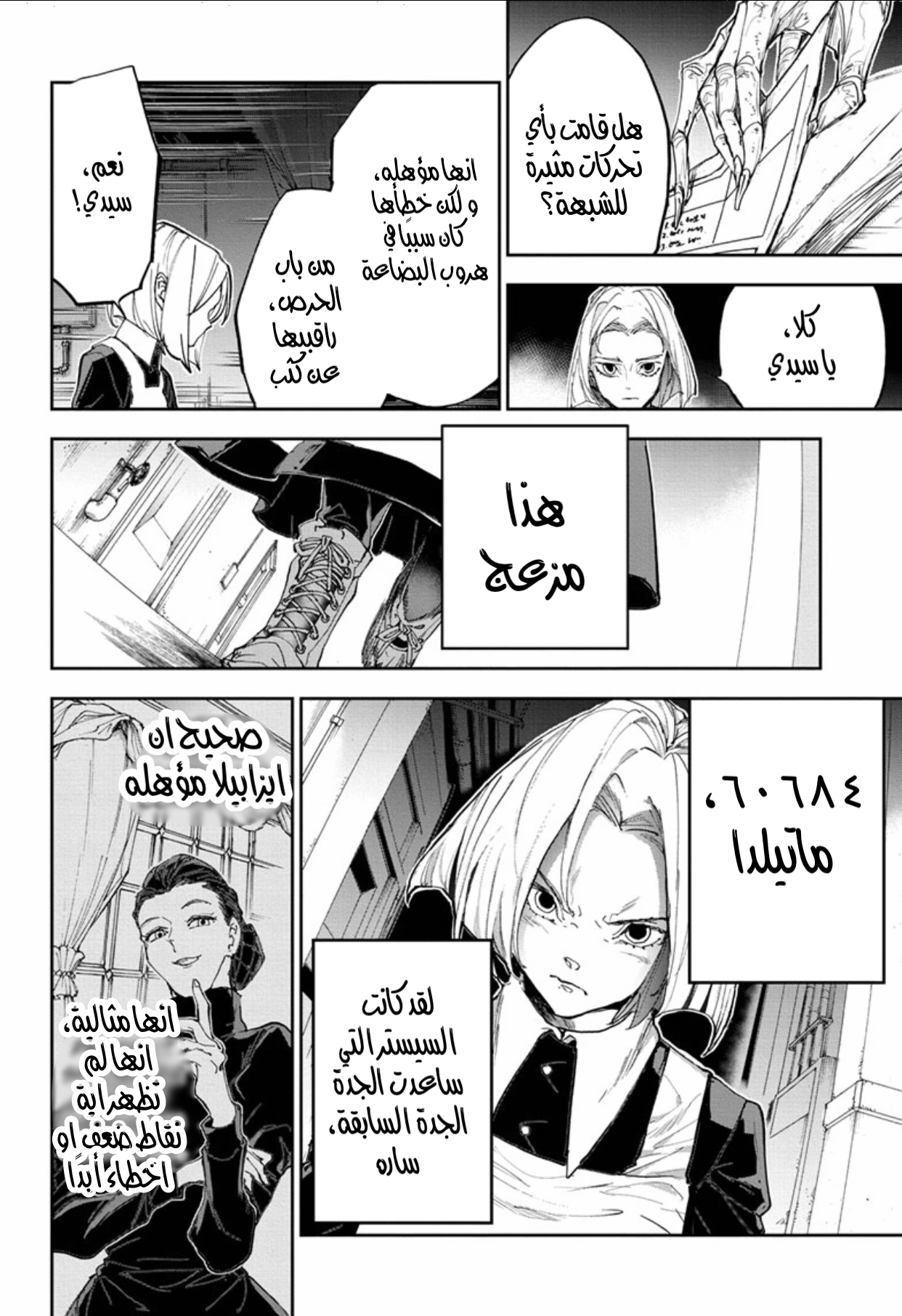 Read The Promised Neverland ar Manga Online