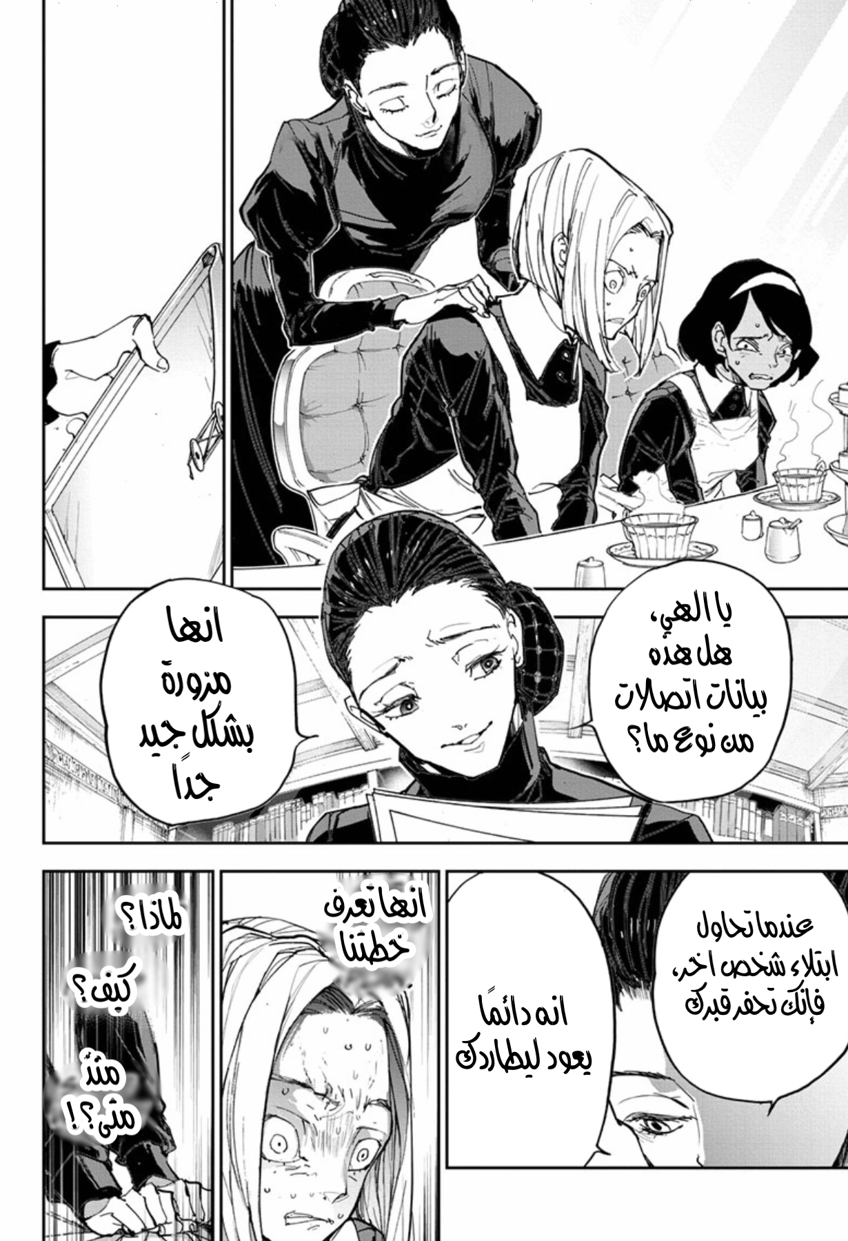 Read The Promised Neverland ar Manga Online