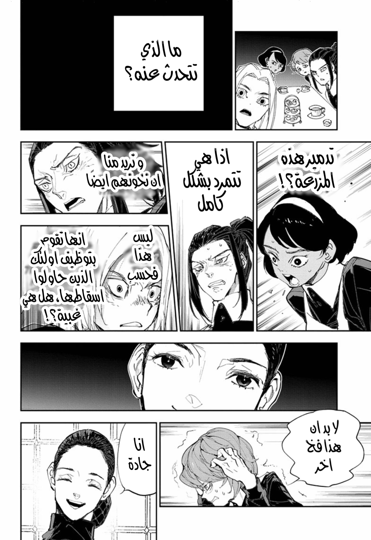 Read The Promised Neverland ar Manga Online