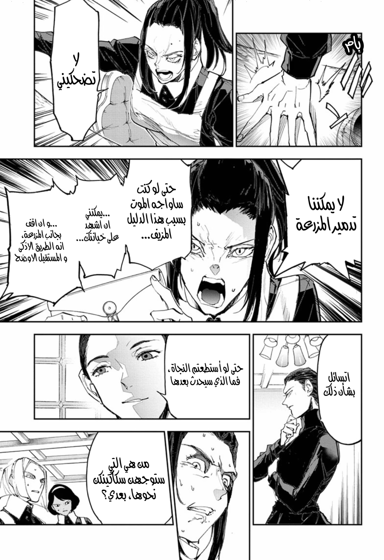 Read The Promised Neverland ar Manga Online