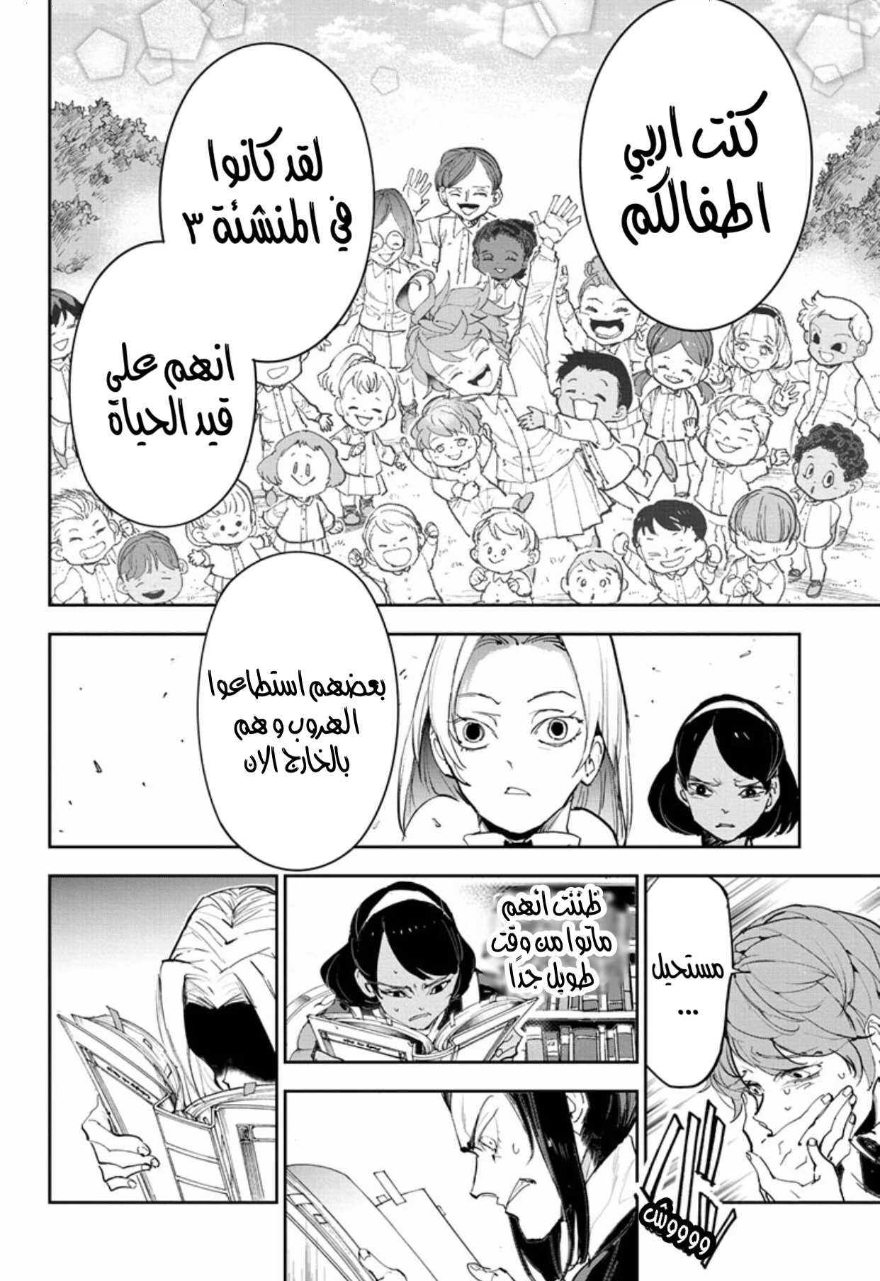 Read The Promised Neverland ar Manga Online