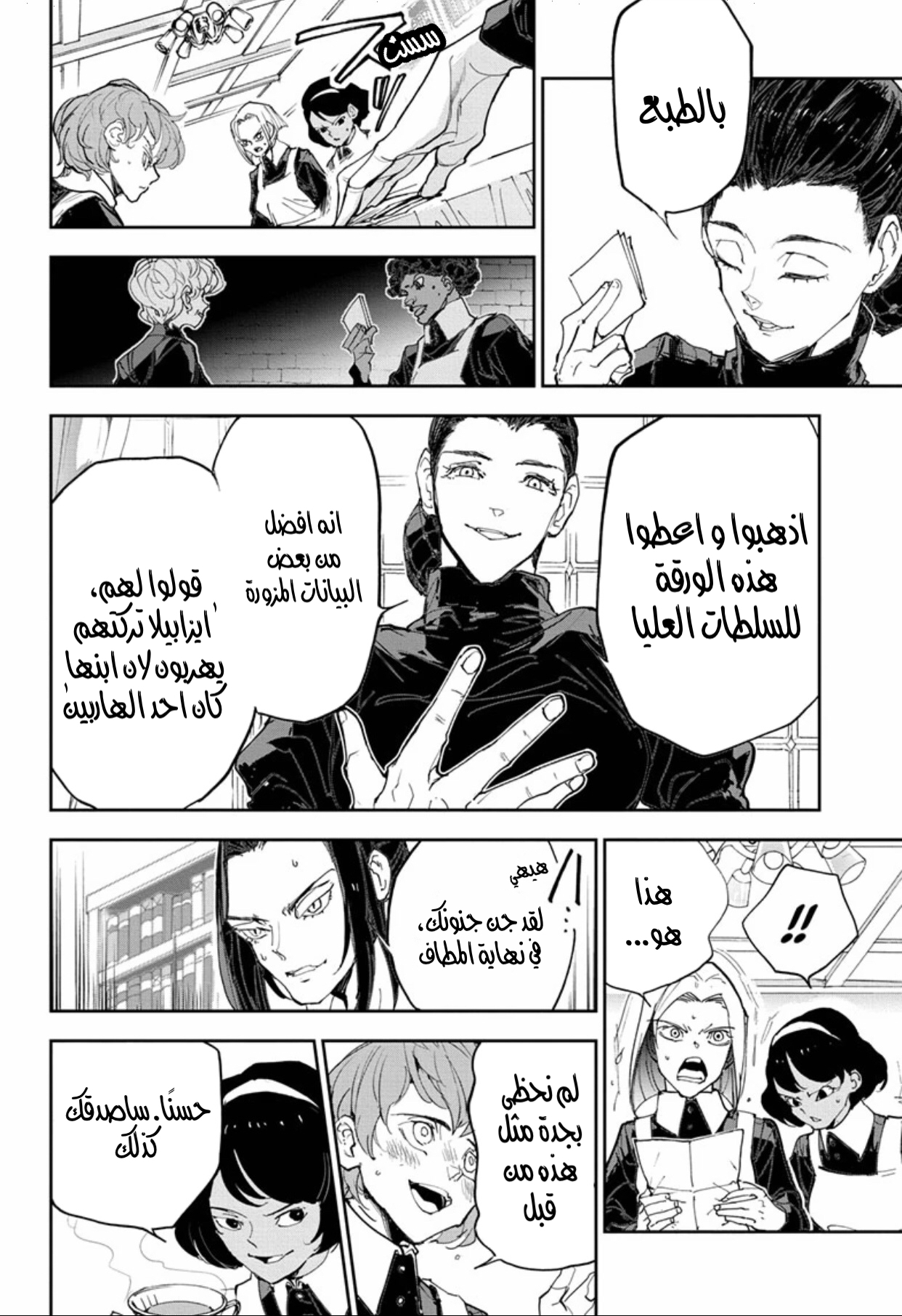 Read The Promised Neverland ar Manga Online