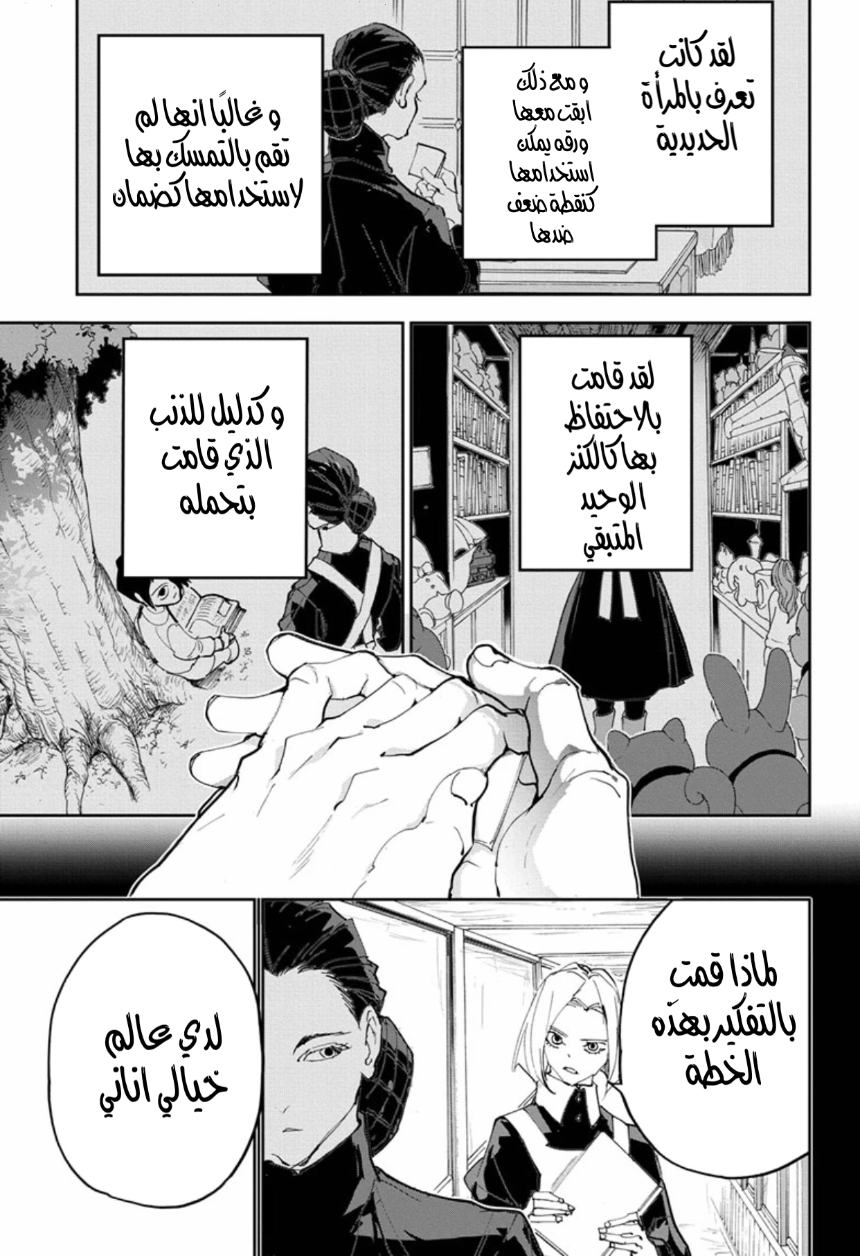 Read The Promised Neverland ar Manga Online