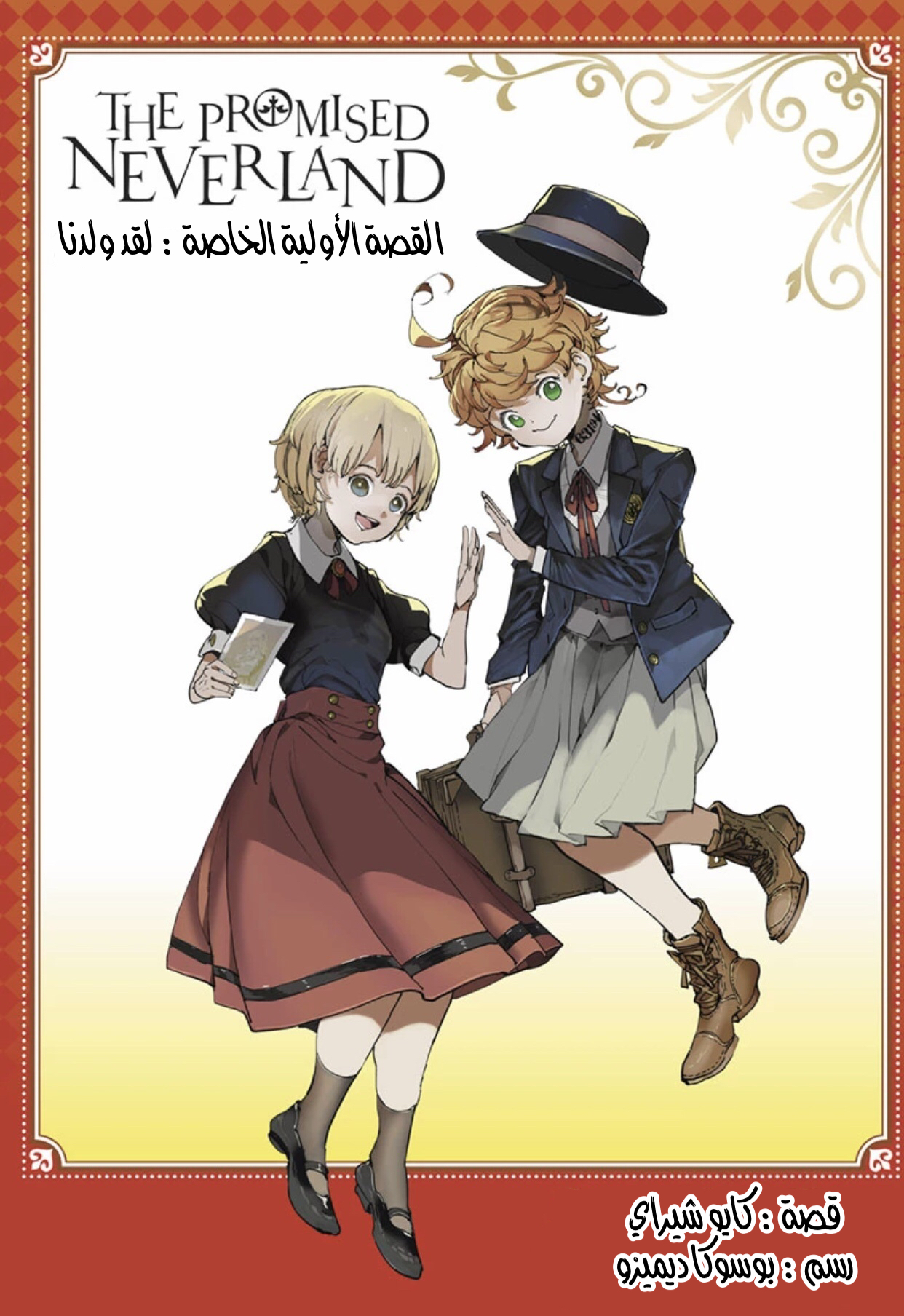 Read The Promised Neverland ar Manga Online