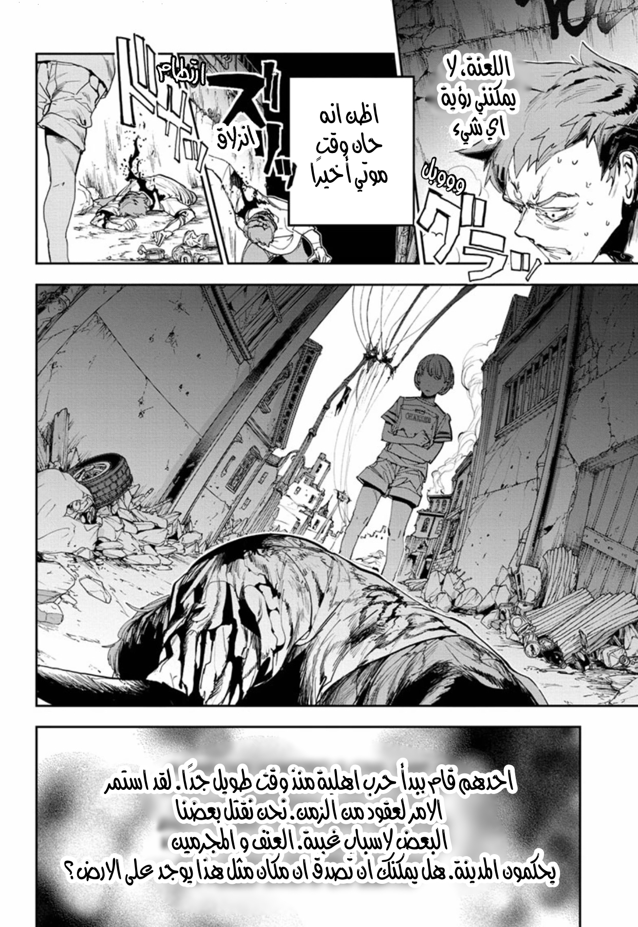 Read The Promised Neverland ar Manga Online