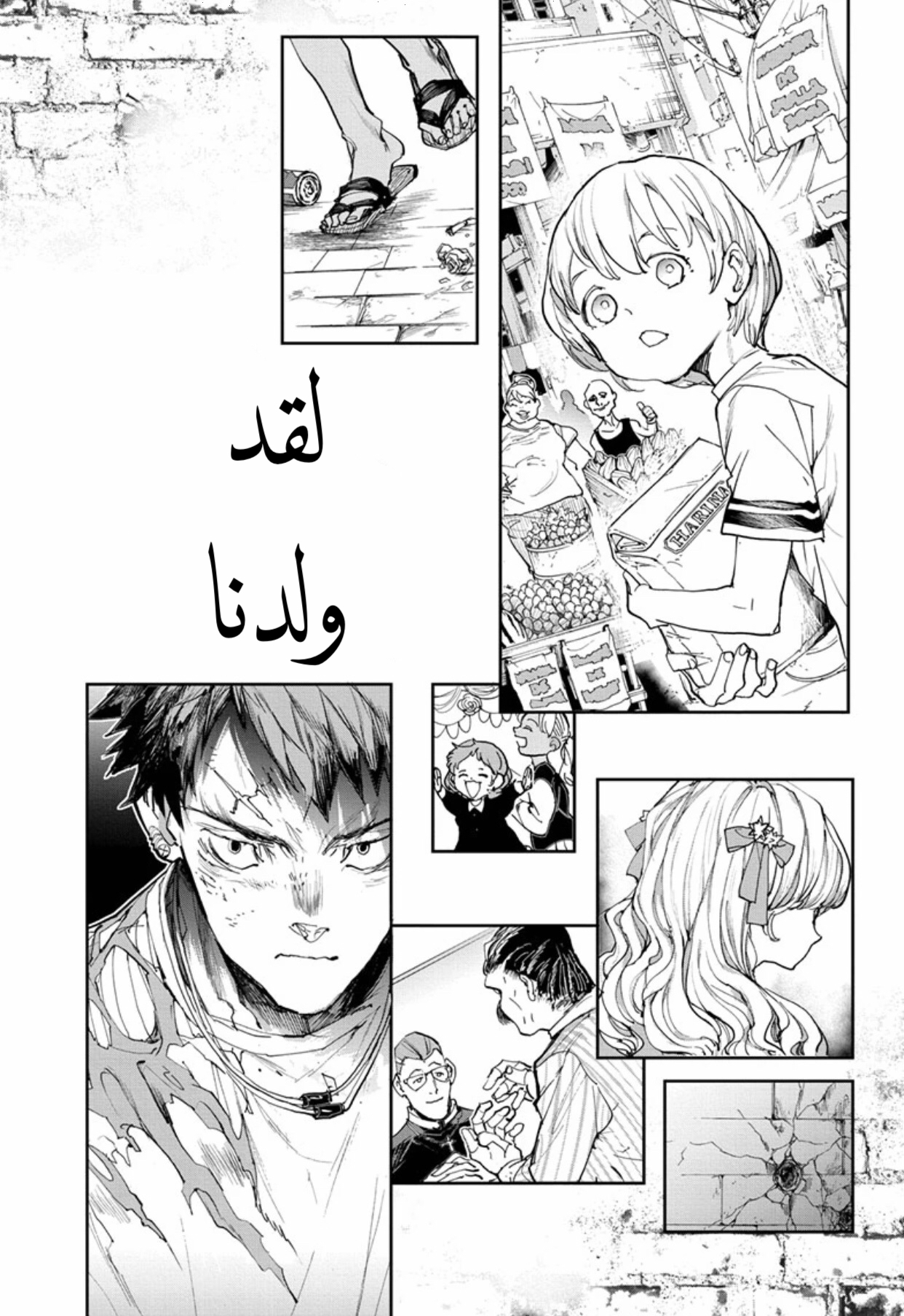 Read The Promised Neverland ar Manga Online