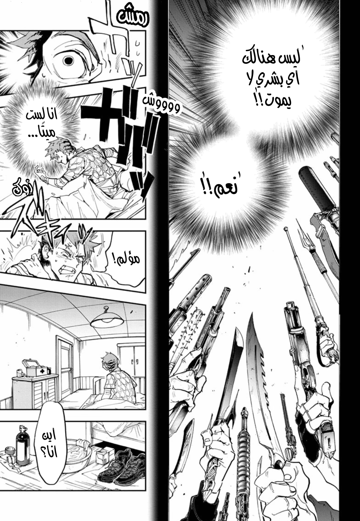 Read The Promised Neverland ar Manga Online