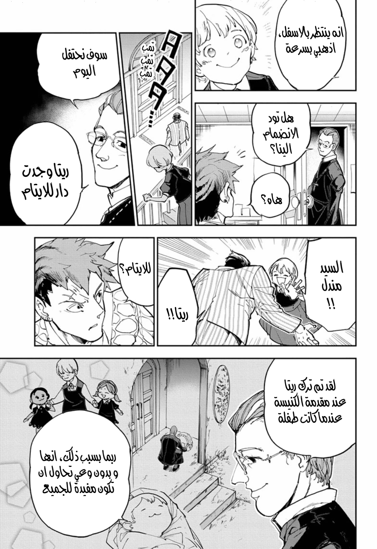 Read The Promised Neverland ar Manga Online