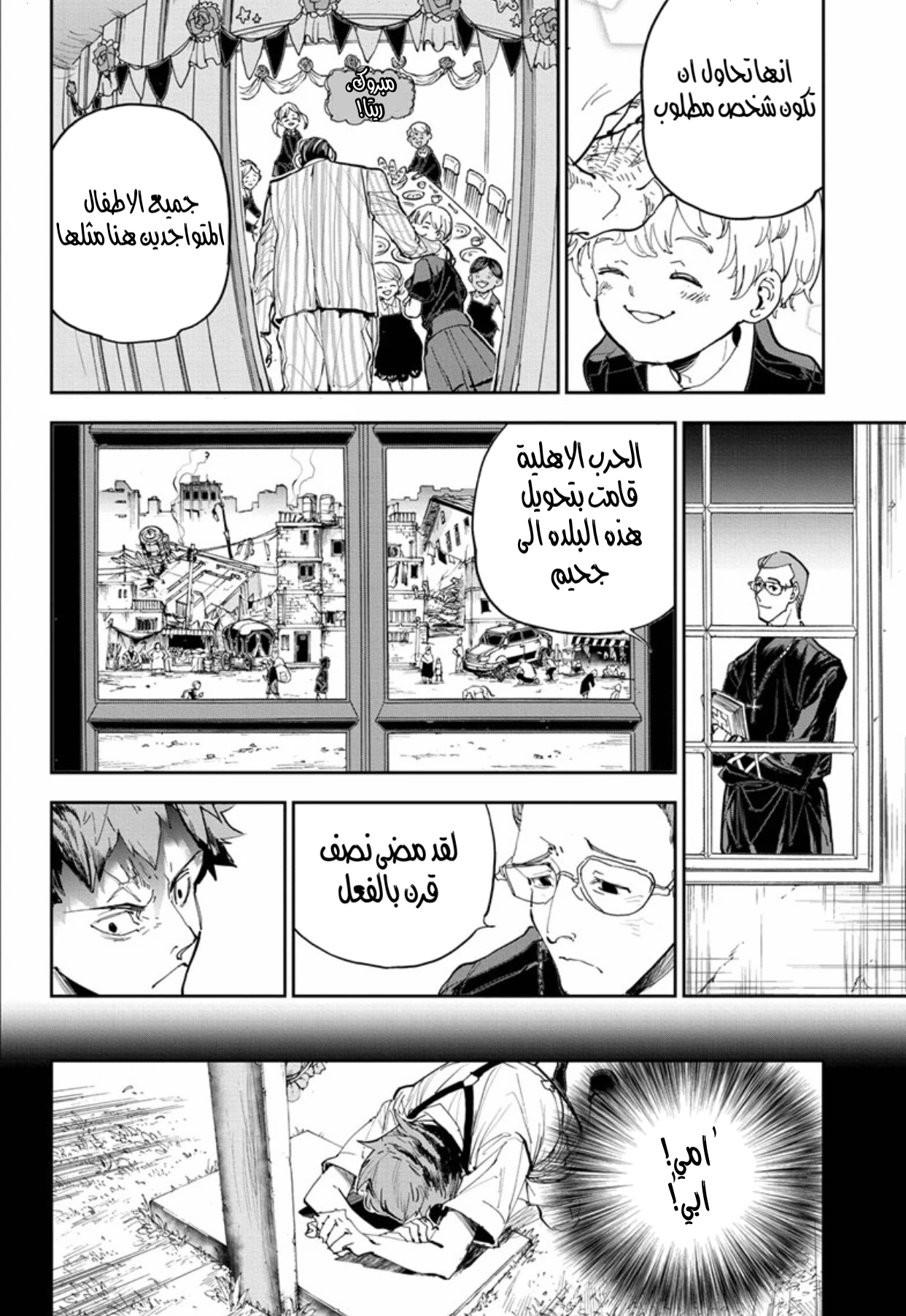 Read The Promised Neverland ar Manga Online