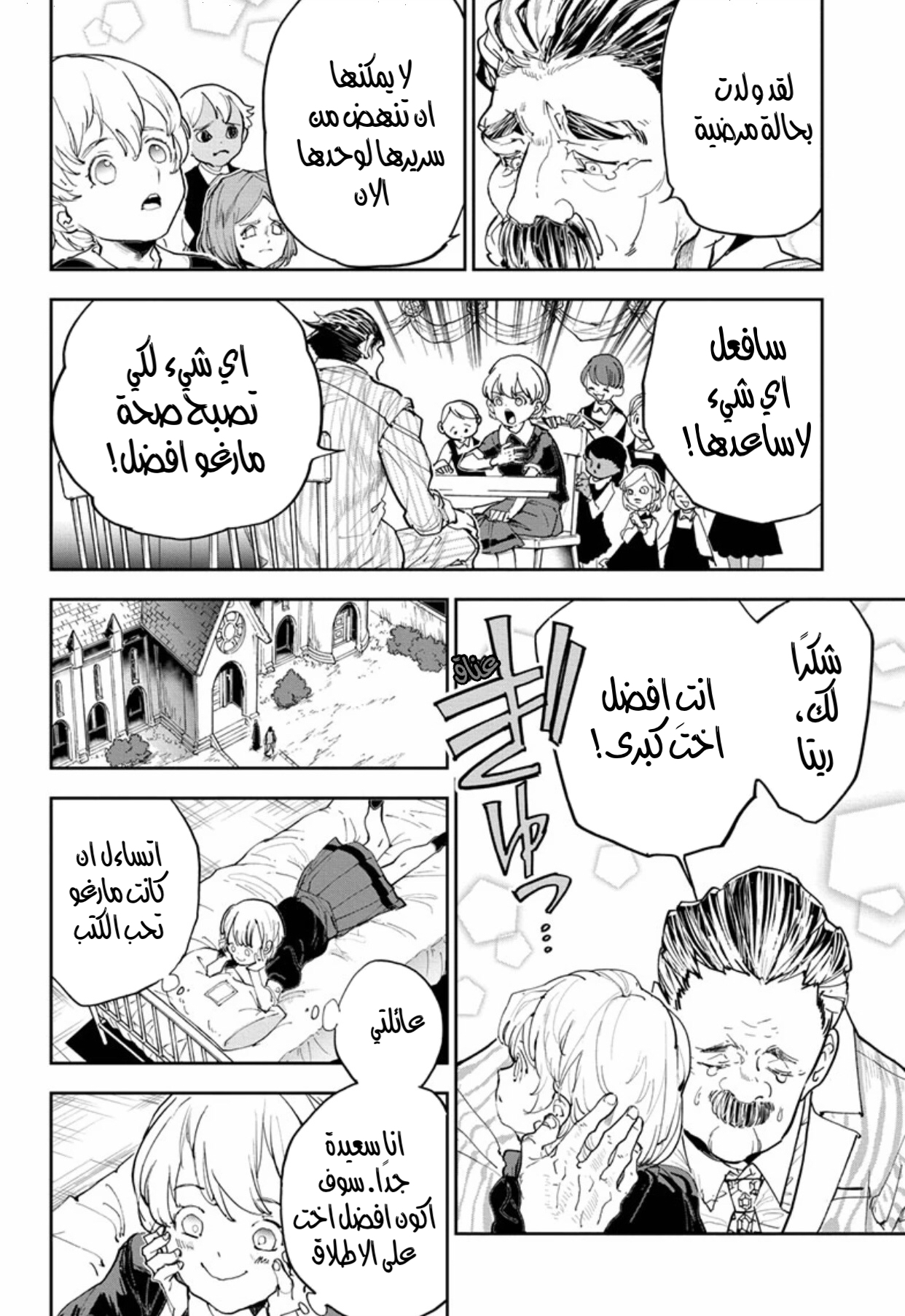 Read The Promised Neverland ar Manga Online