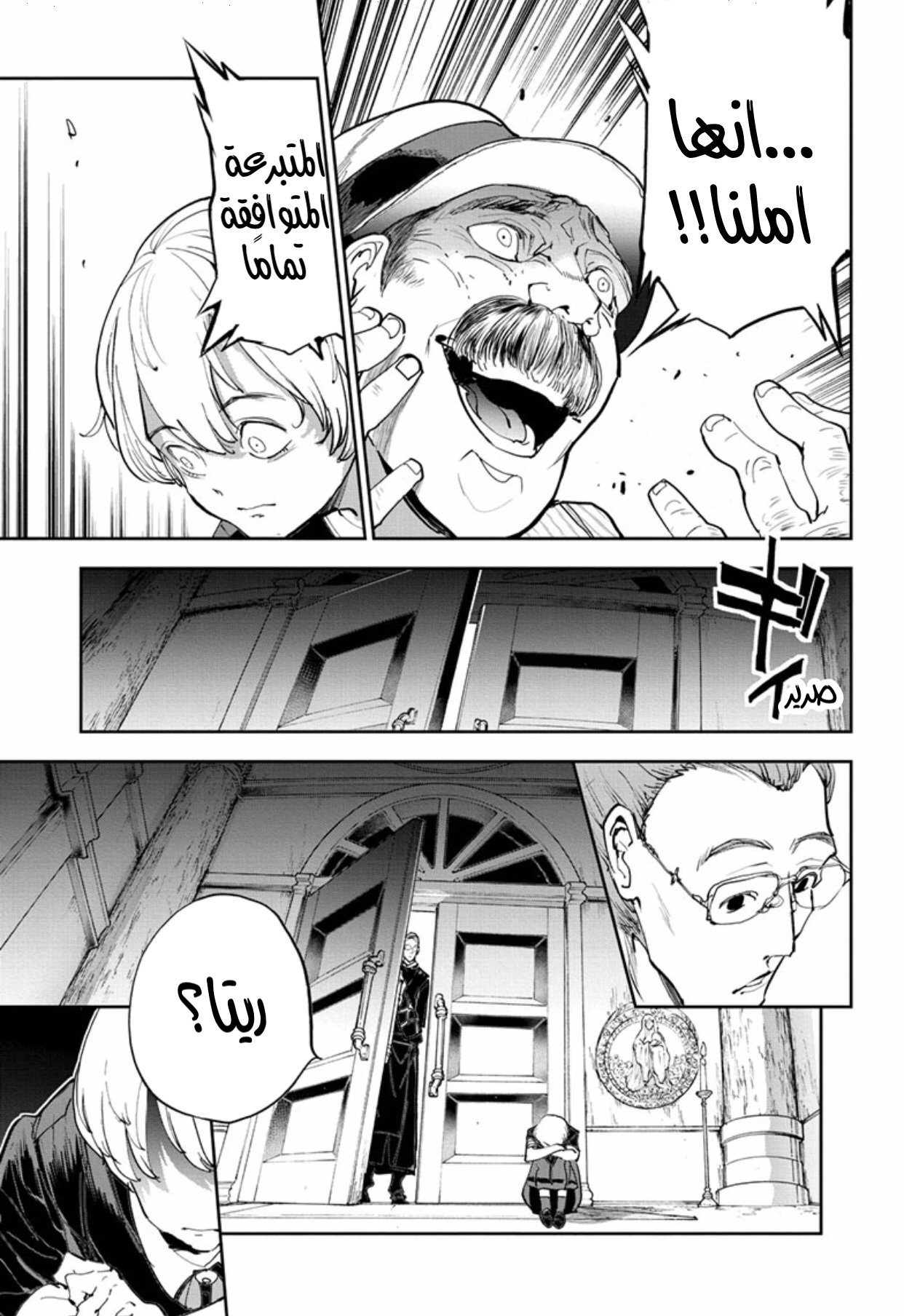 Read The Promised Neverland ar Manga Online