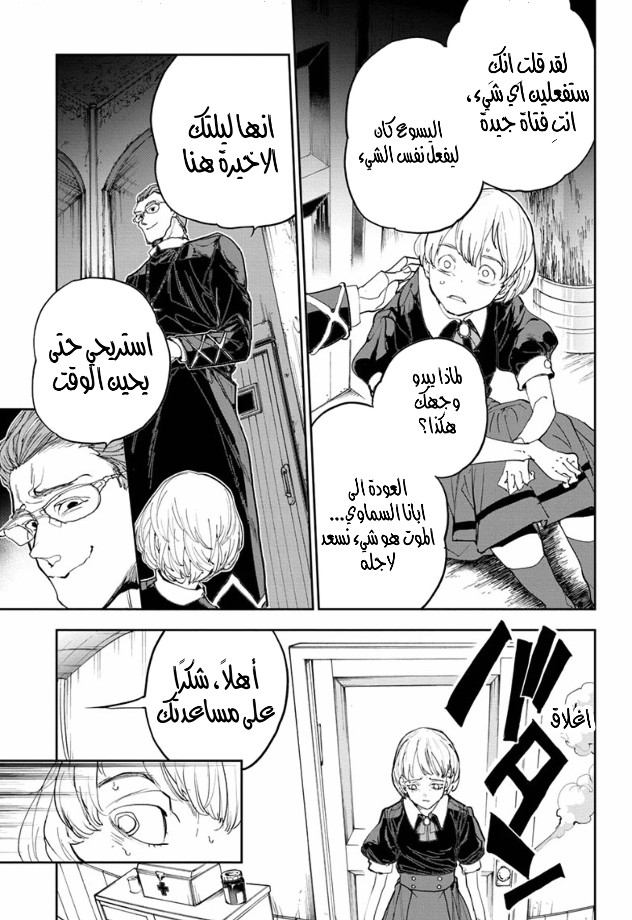 Read The Promised Neverland ar Manga Online