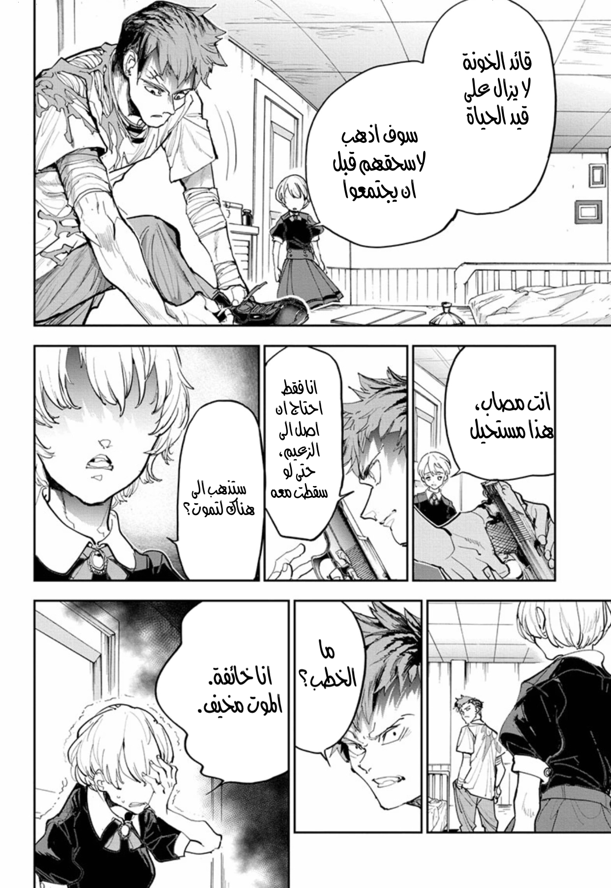 Read The Promised Neverland ar Manga Online