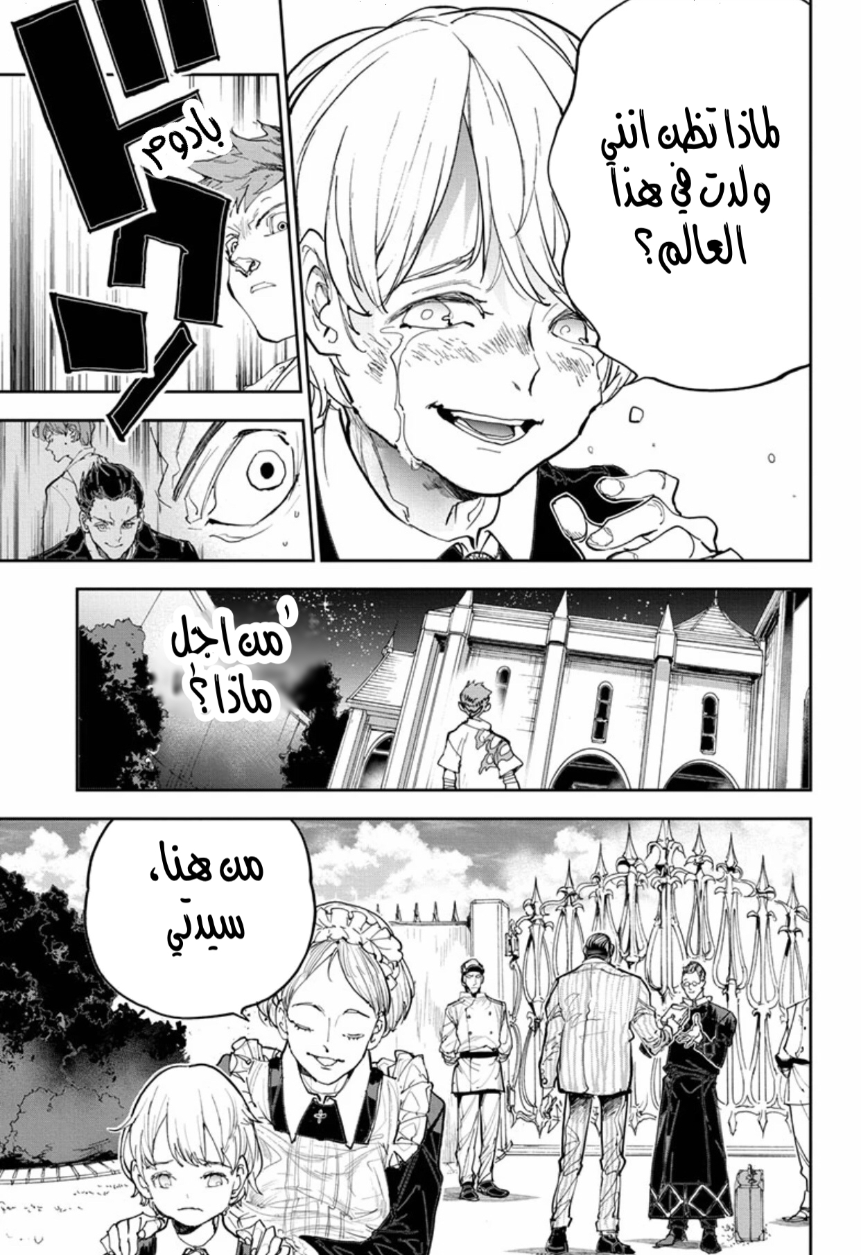 Read The Promised Neverland ar Manga Online