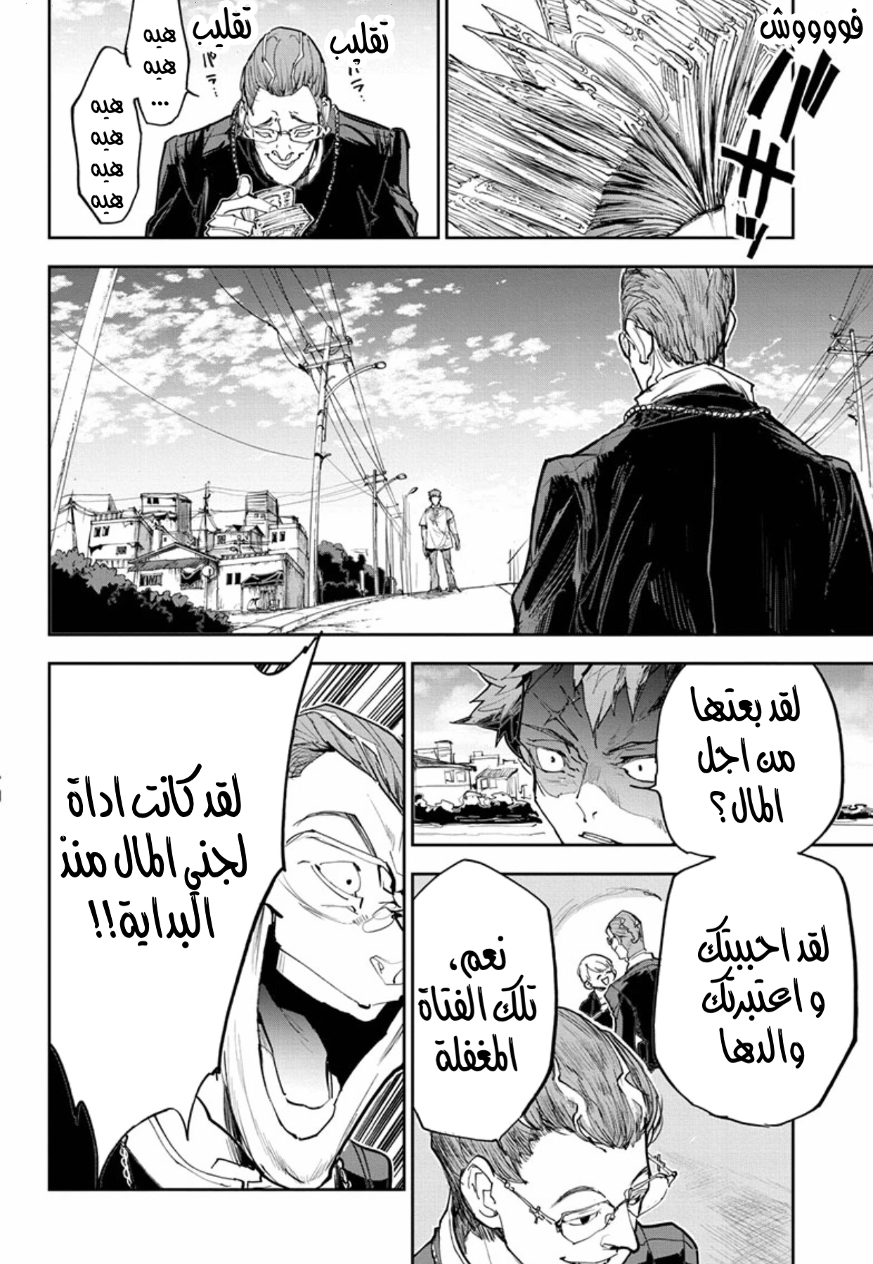 Read The Promised Neverland ar Manga Online