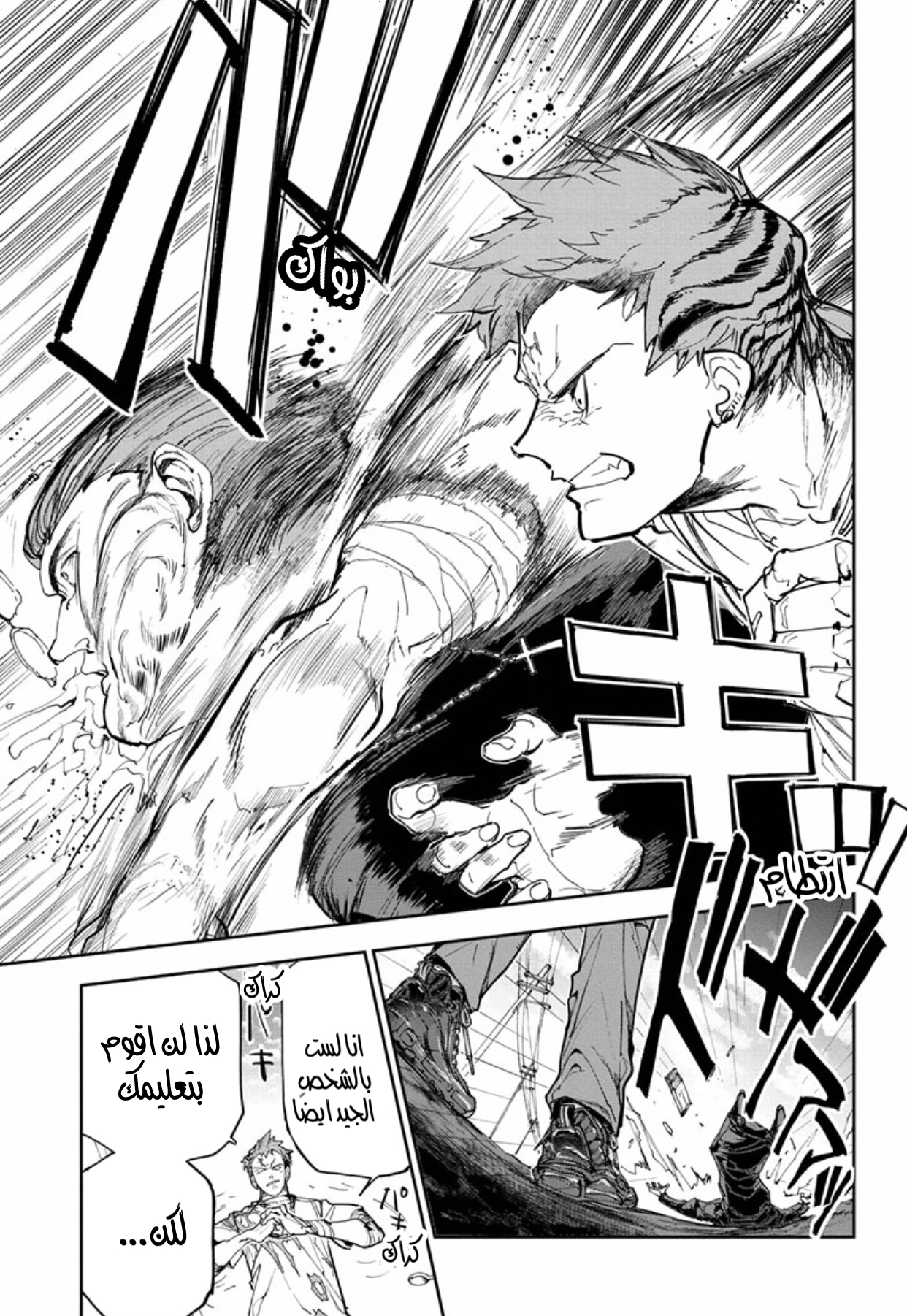 Read The Promised Neverland ar Manga Online