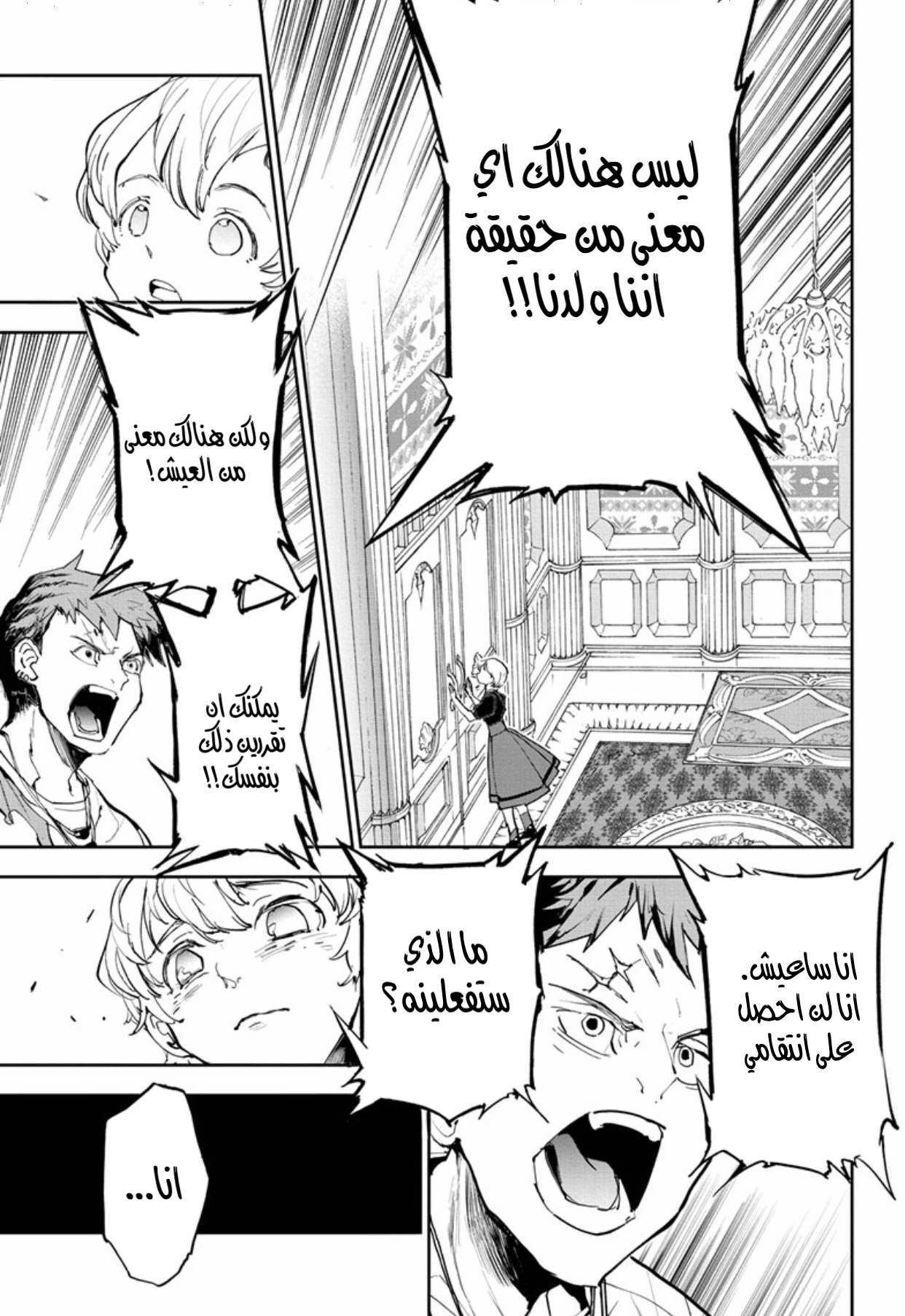 Read The Promised Neverland ar Manga Online