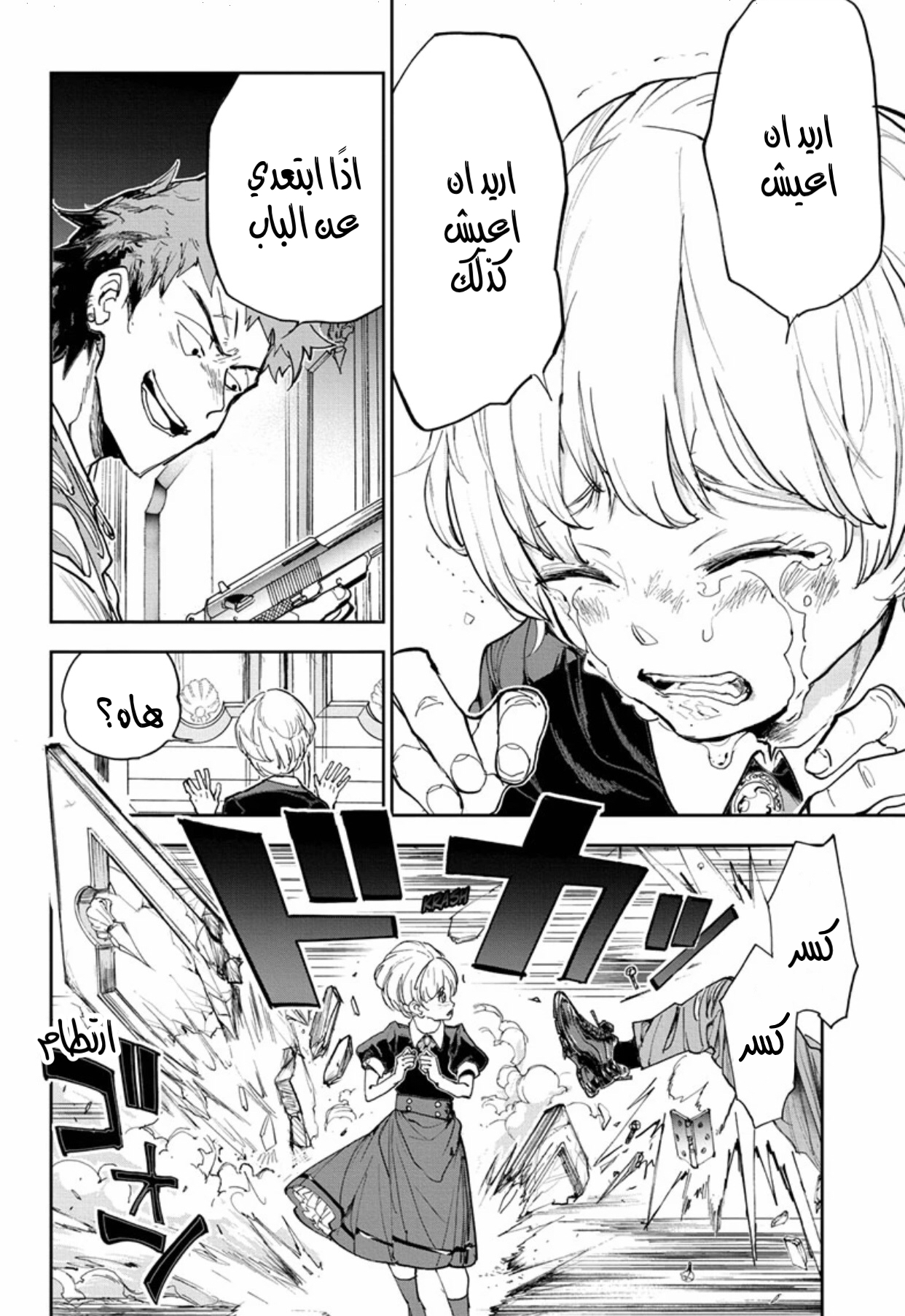 Read The Promised Neverland ar Manga Online