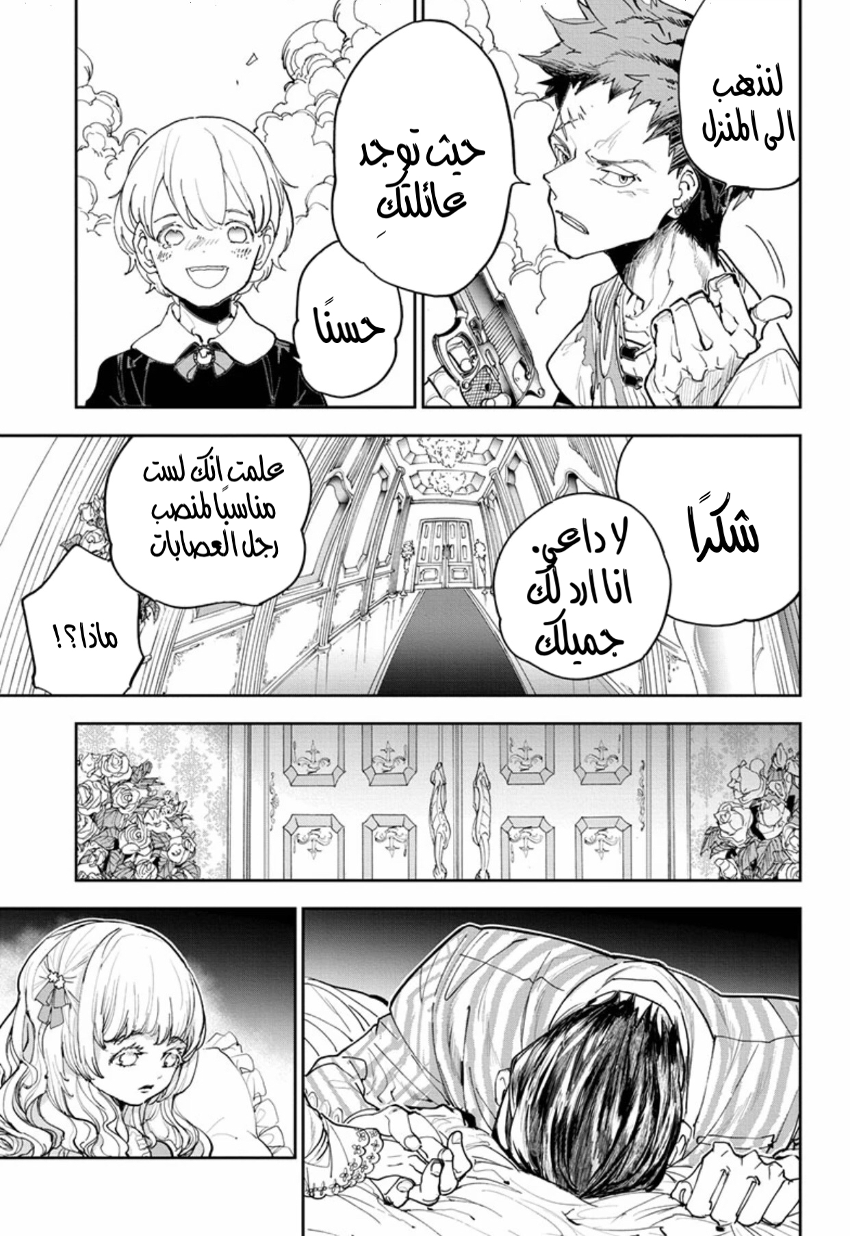 Read The Promised Neverland ar Manga Online