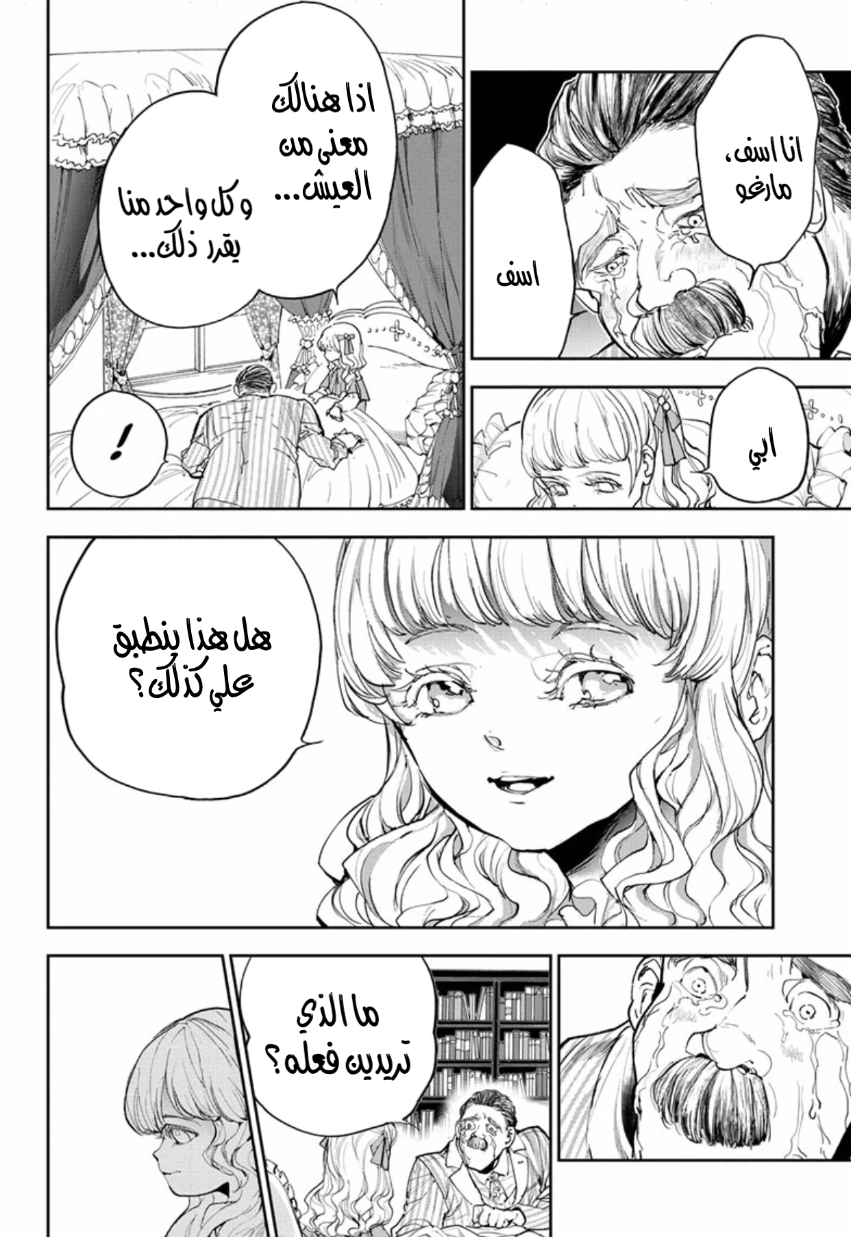 Read The Promised Neverland ar Manga Online