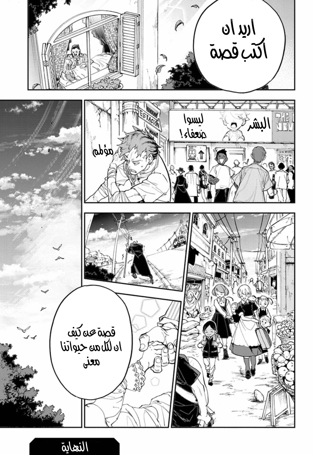 Read The Promised Neverland ar Manga Online