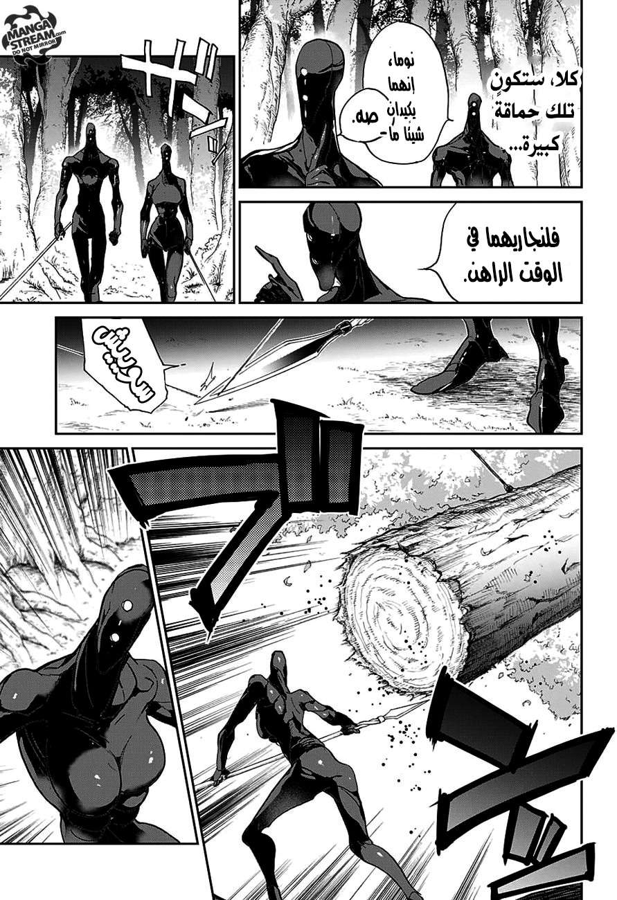 Read The Promised Neverland ar Manga Online